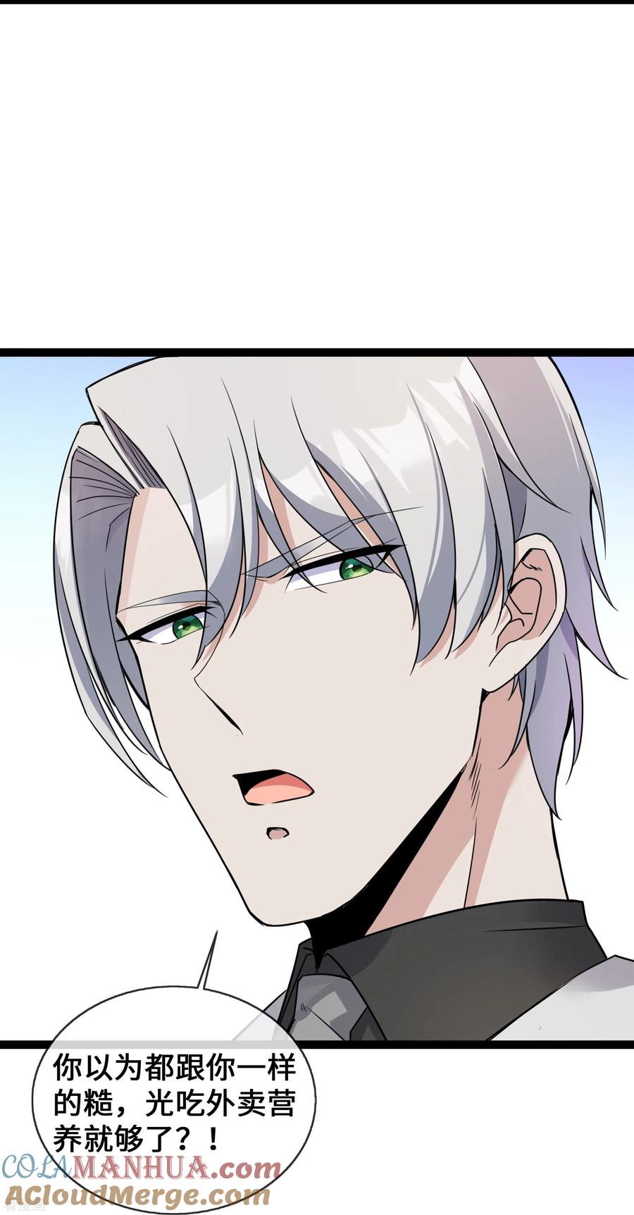 第41话我也来帮忙-萌宝来袭：总裁爹地太难缠-星际互娱（第3张）