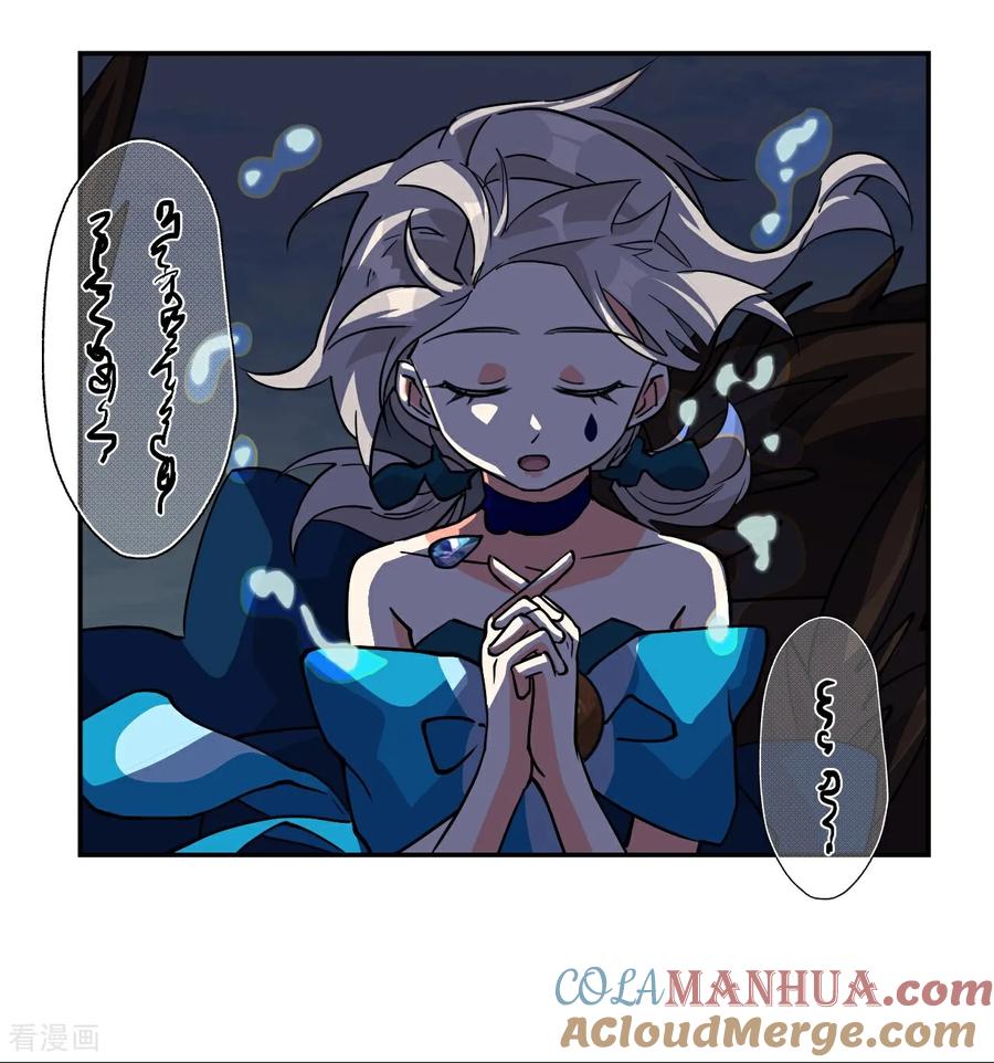 第40话灵魂奴役-龙战在野-星华文化（第5张）
