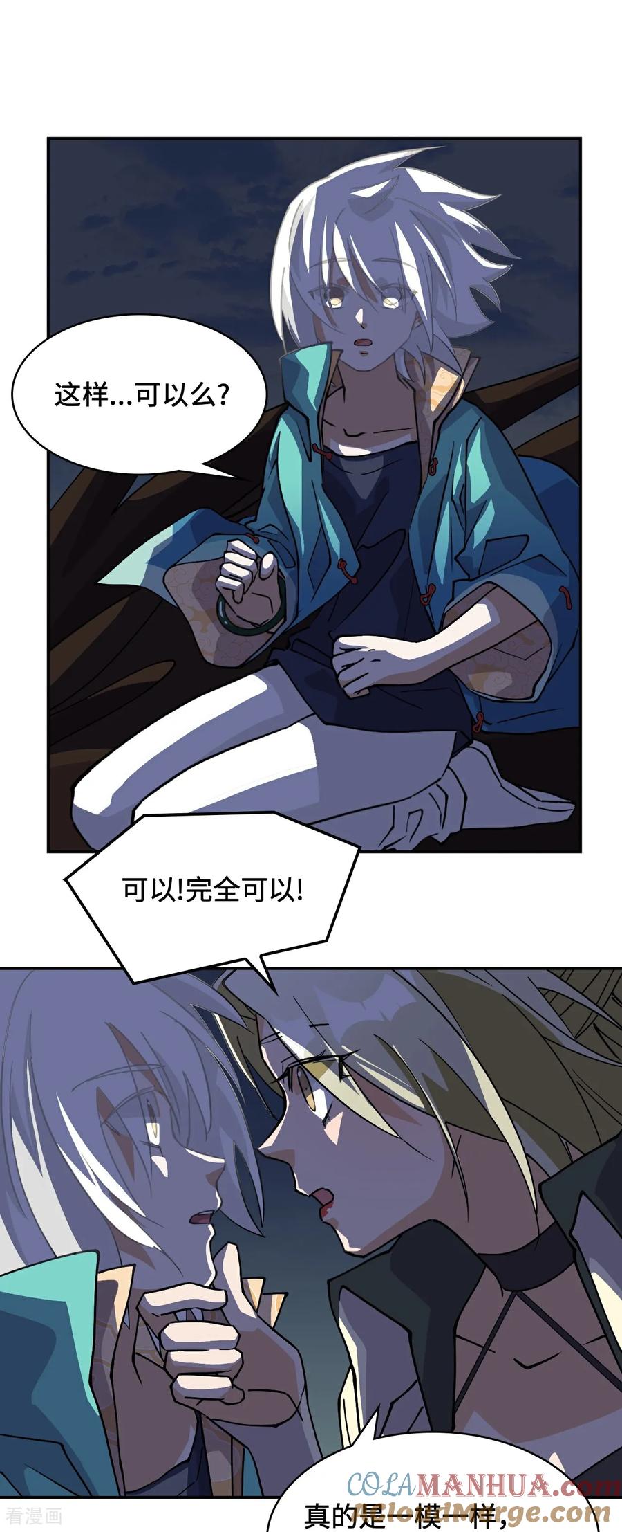 第40话灵魂奴役-龙战在野-星华文化（第7张）