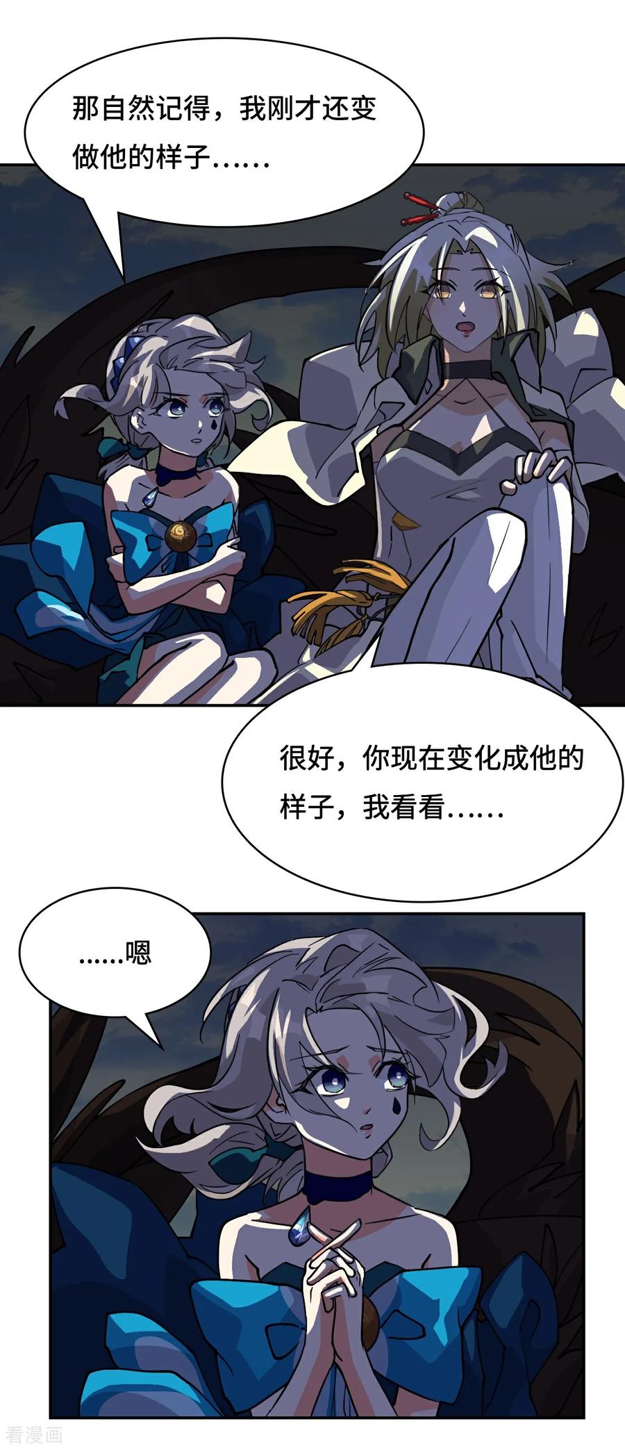 第40话灵魂奴役-龙战在野-星华文化（第4张）