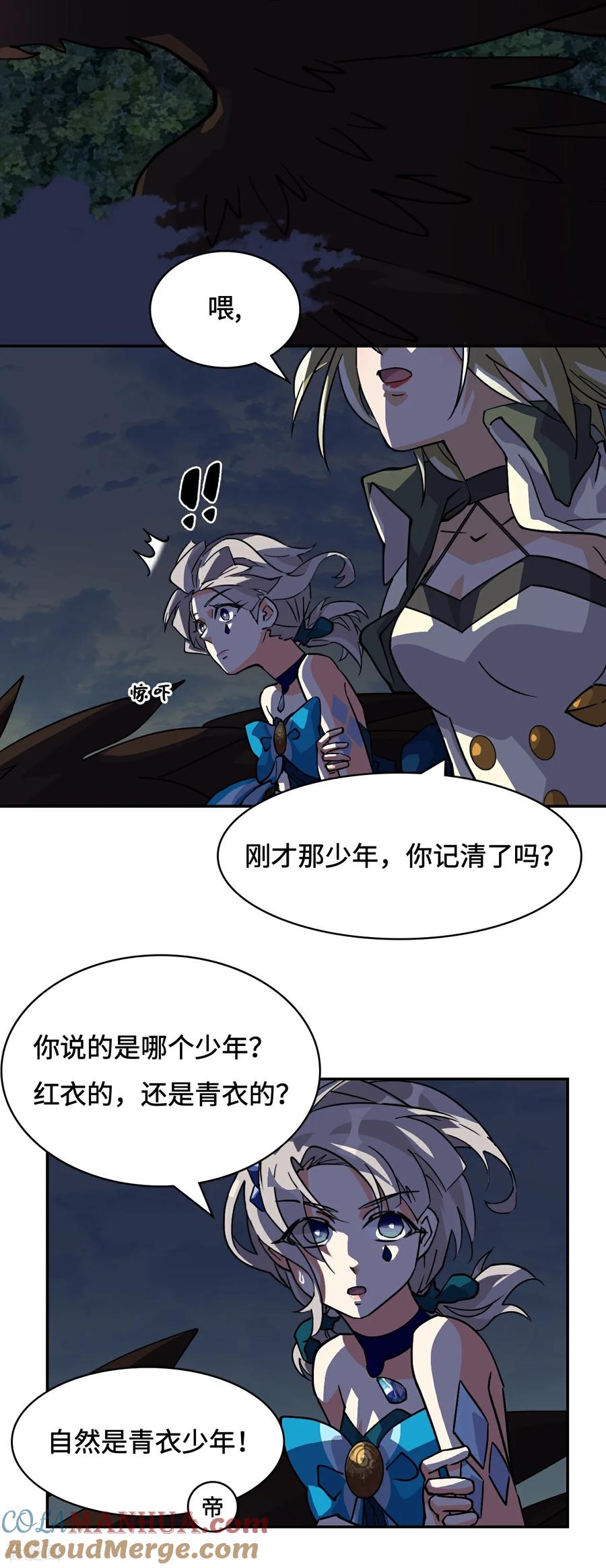 第40话灵魂奴役-龙战在野-星华文化（第3张）