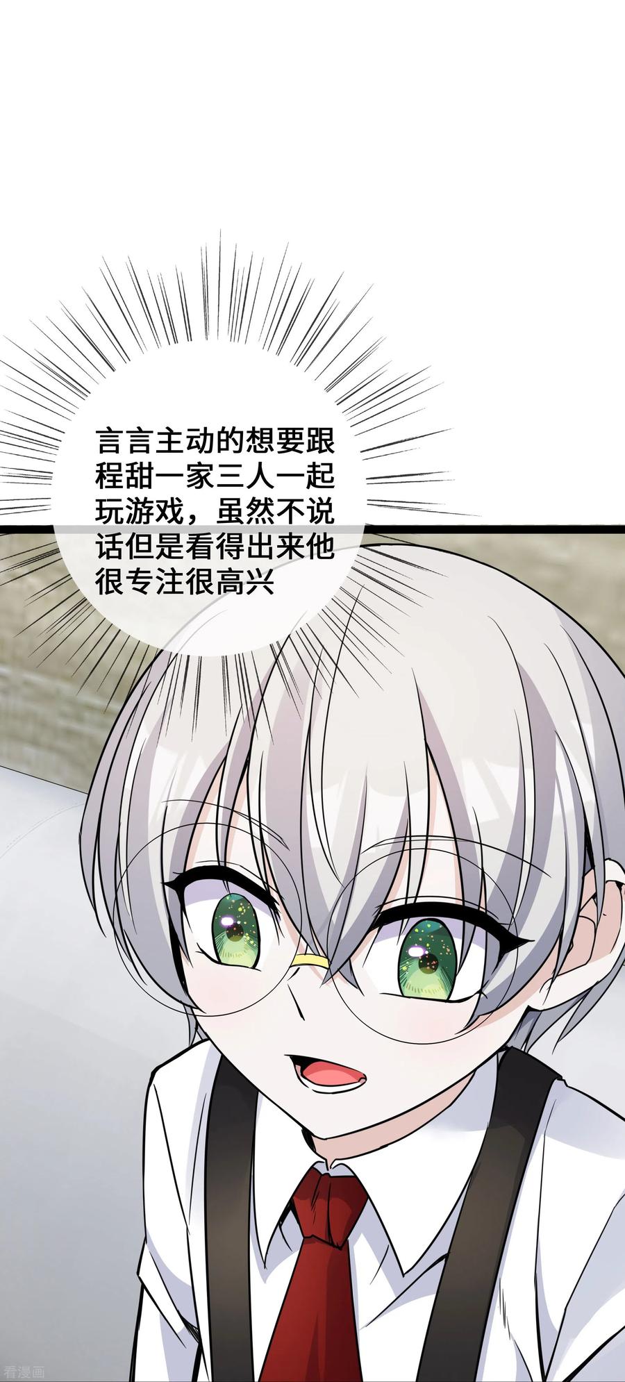 第42话一家五口欢聚一堂-萌宝来袭：总裁爹地太难缠-星际互娱（第8张）