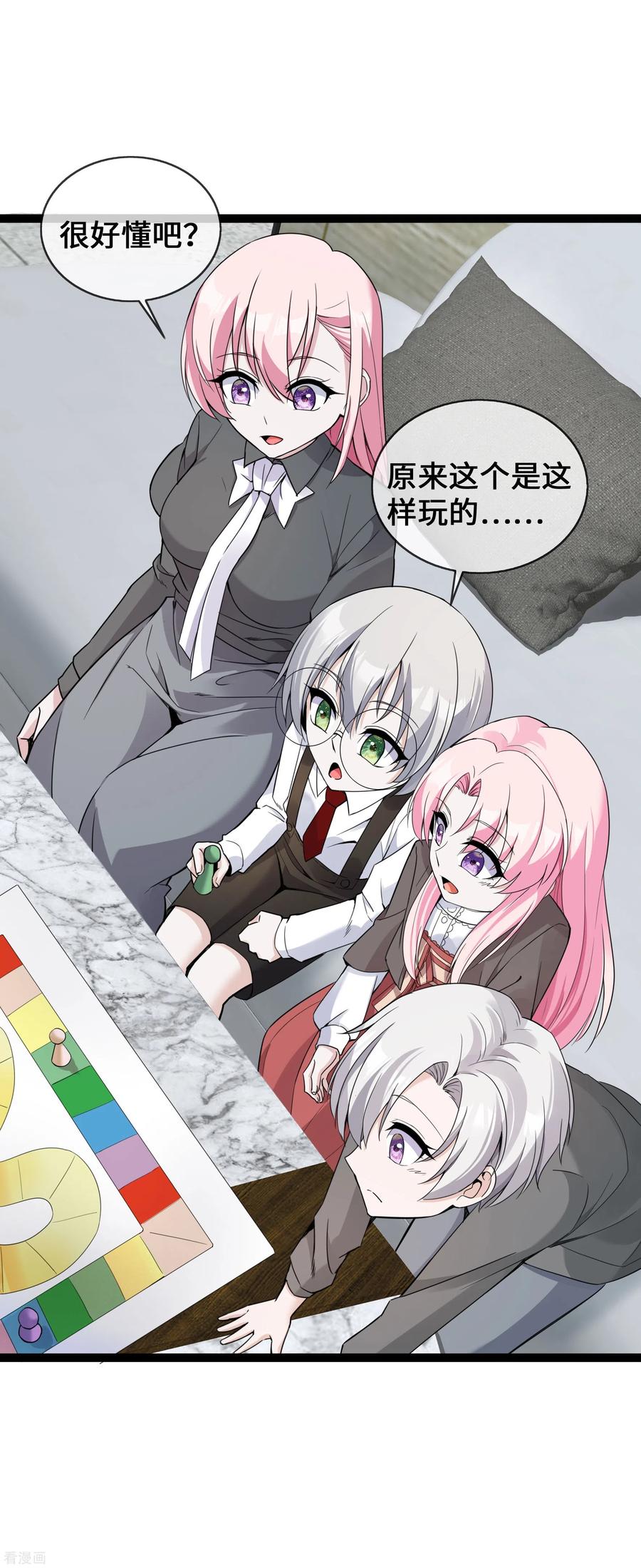 第42话一家五口欢聚一堂-萌宝来袭：总裁爹地太难缠-星际互娱（第4张）