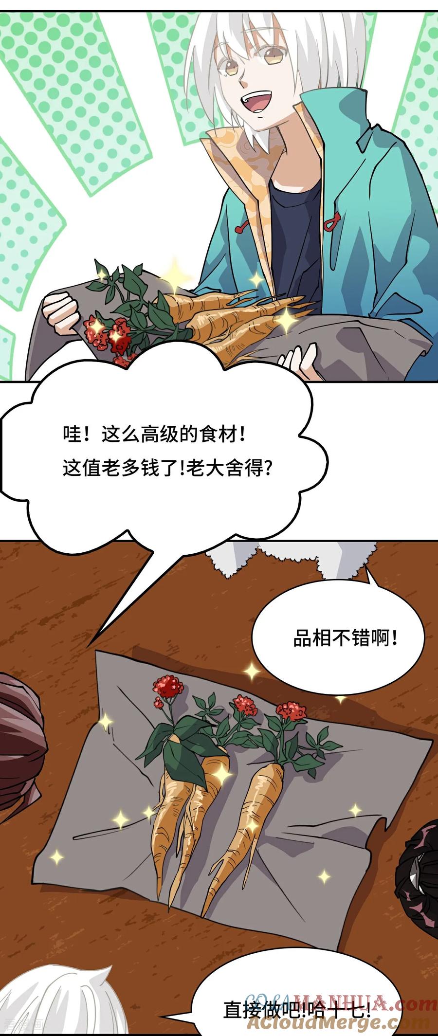 第41话两大绝学-龙战在野-星华文化（第9张）
