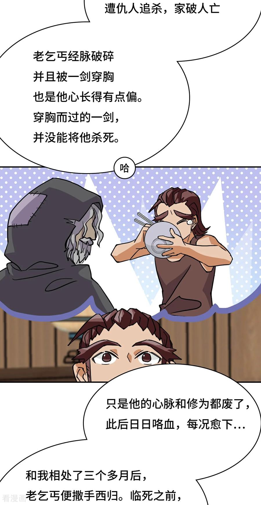 第41话两大绝学-龙战在野-星华文化（第4张）