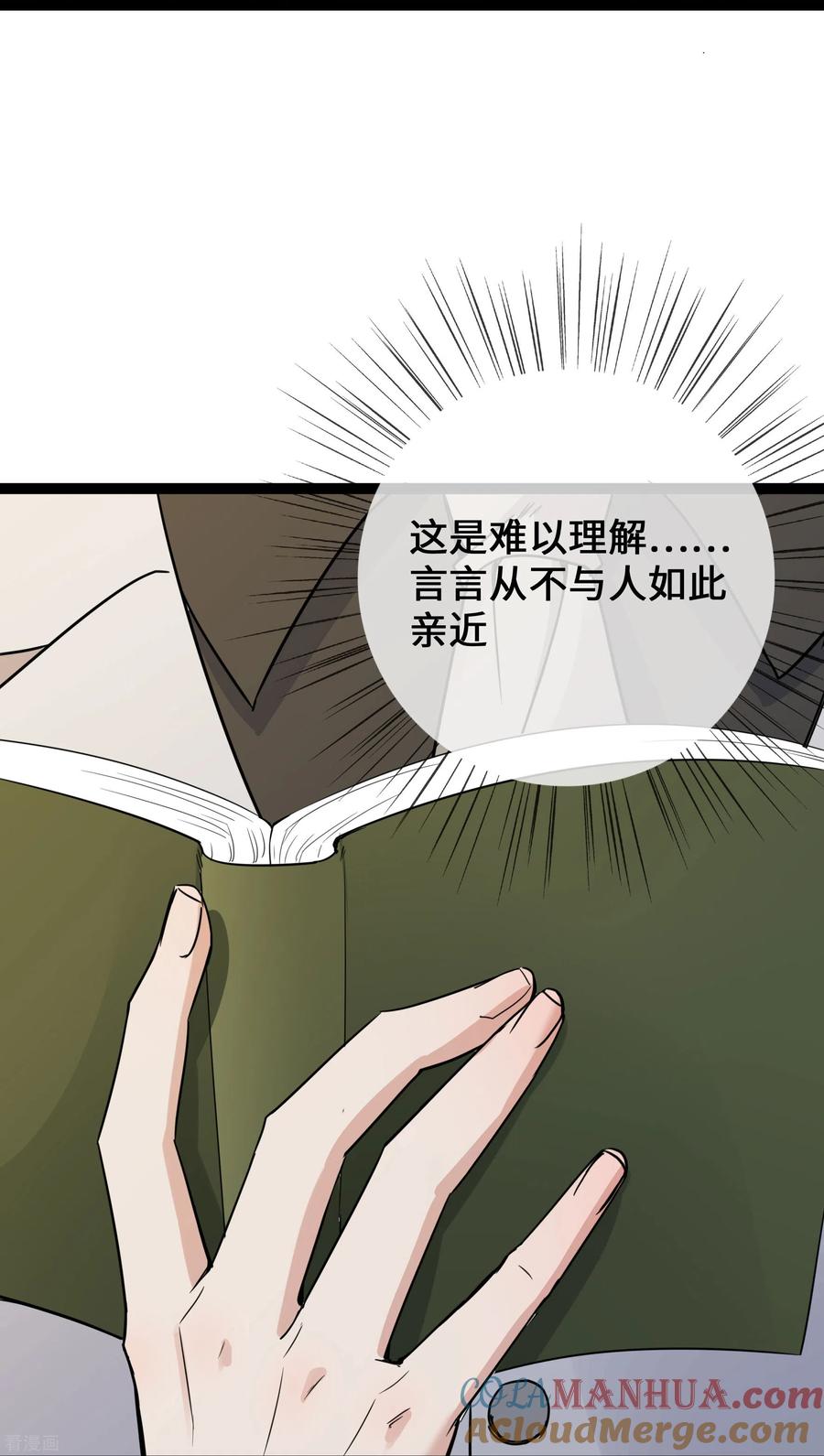 第42话一家五口欢聚一堂-萌宝来袭：总裁爹地太难缠-星际互娱（第9张）