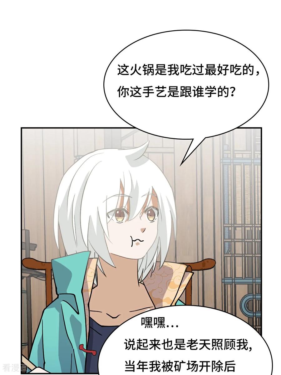 第41话两大绝学-龙战在野-星华文化（第2张）