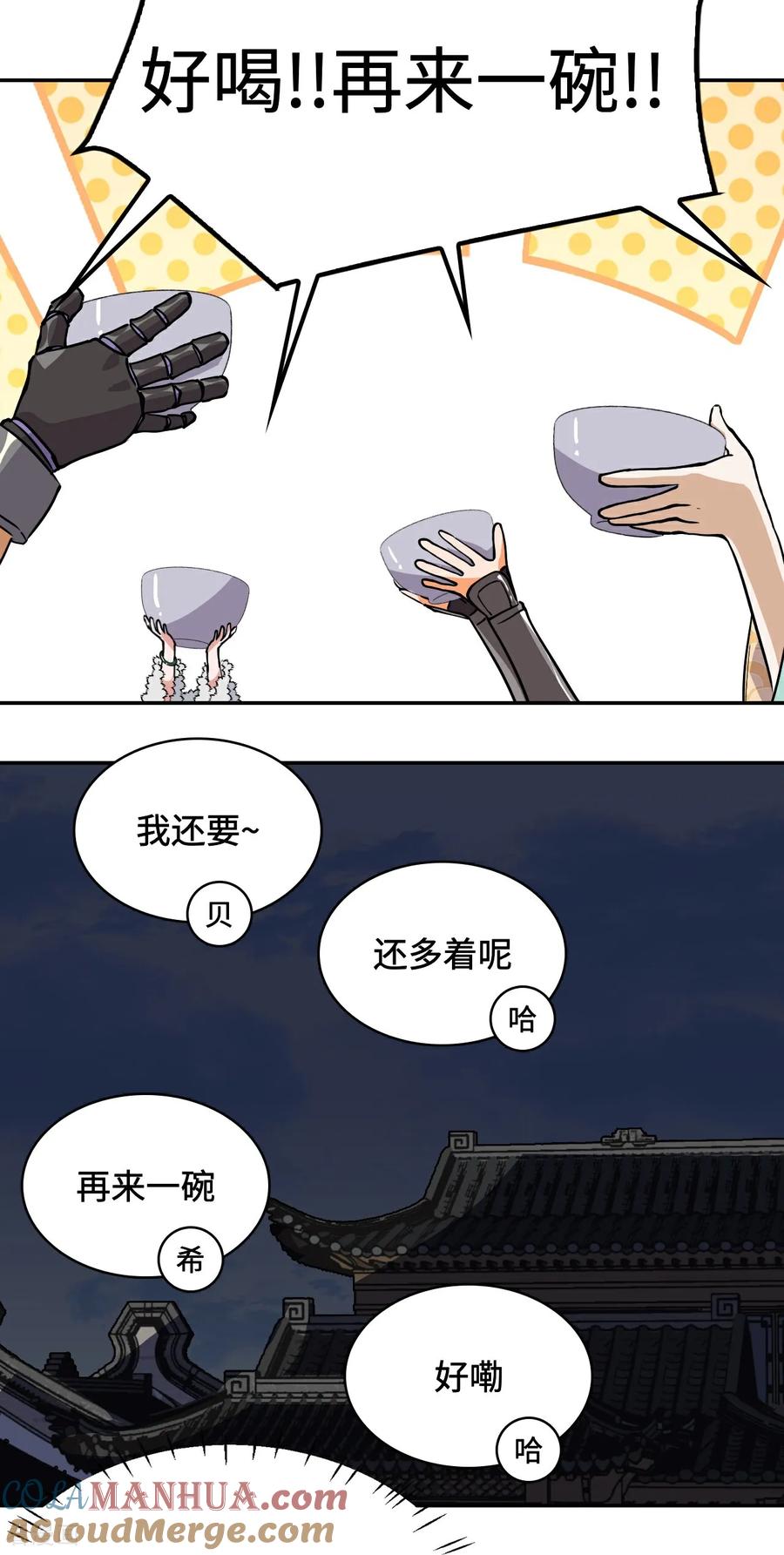 第41话两大绝学-龙战在野-星华文化（第15张）