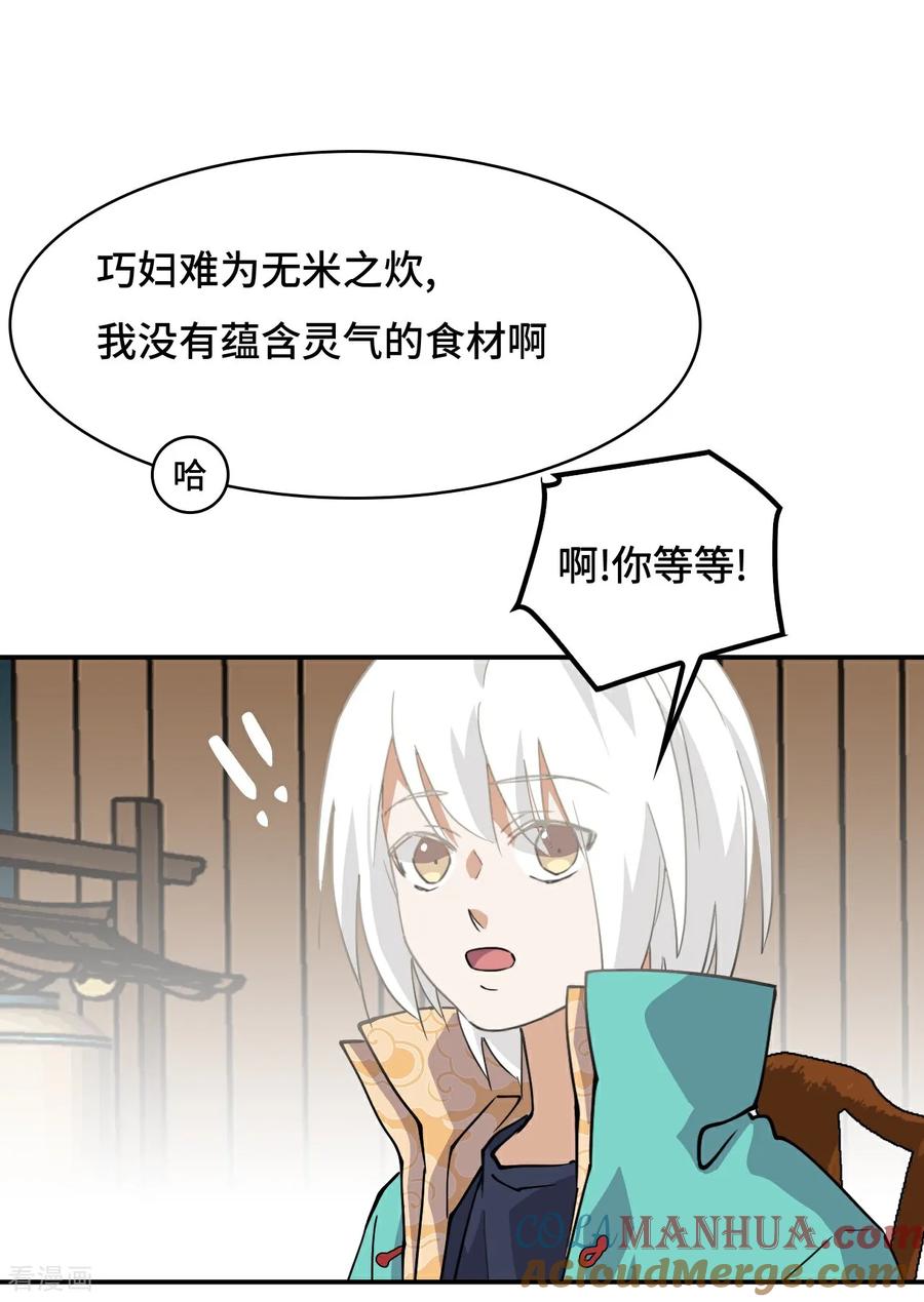 第41话两大绝学-龙战在野-星华文化（第7张）