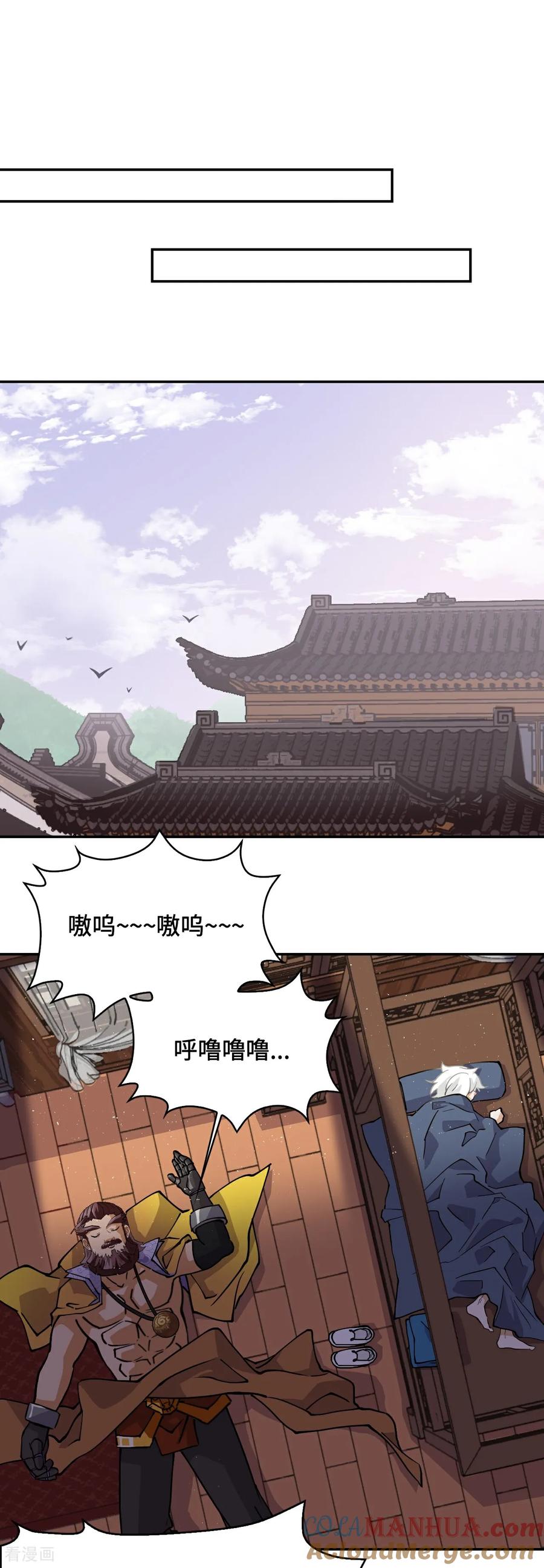 第42话绝不屈服-龙战在野-星华文化（第9张）
