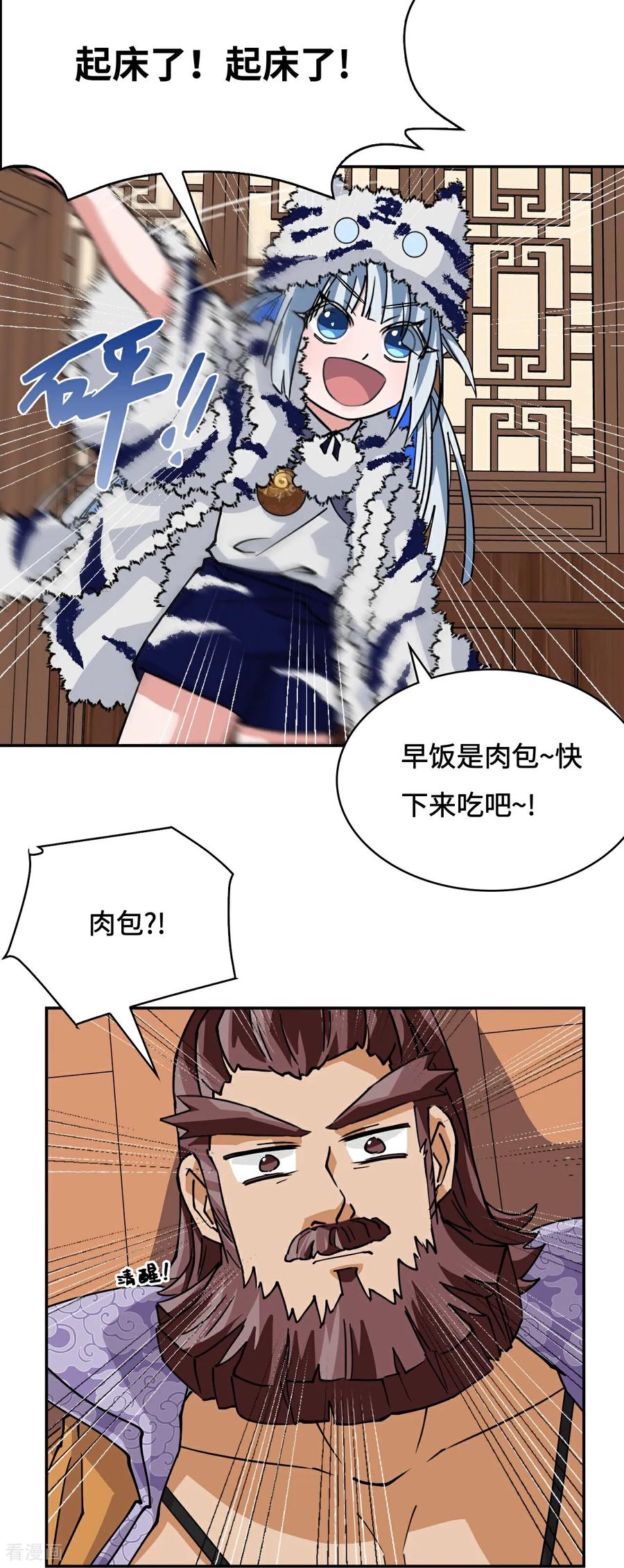 第42话绝不屈服-龙战在野-星华文化（第10张）