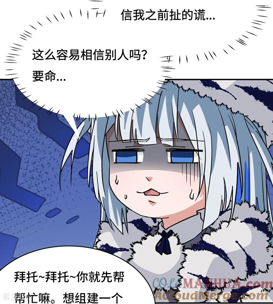 第42话绝不屈服-龙战在野-星华文化（第3张）
