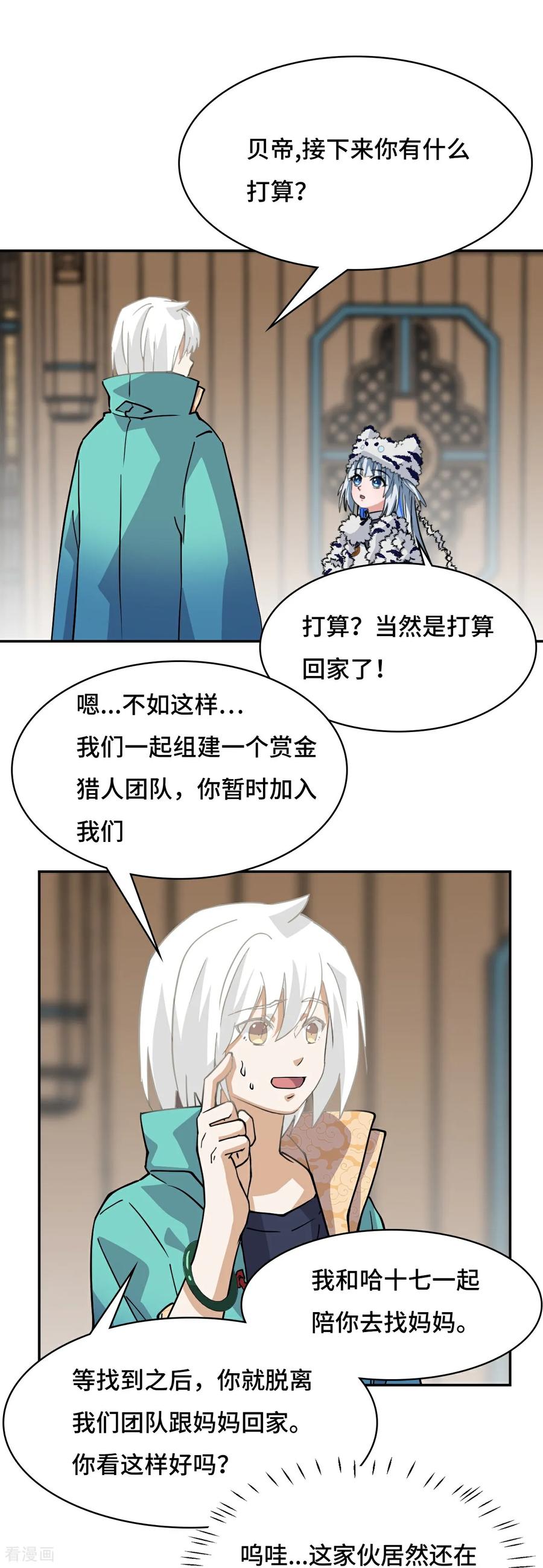 第42话绝不屈服-龙战在野-星华文化（第2张）