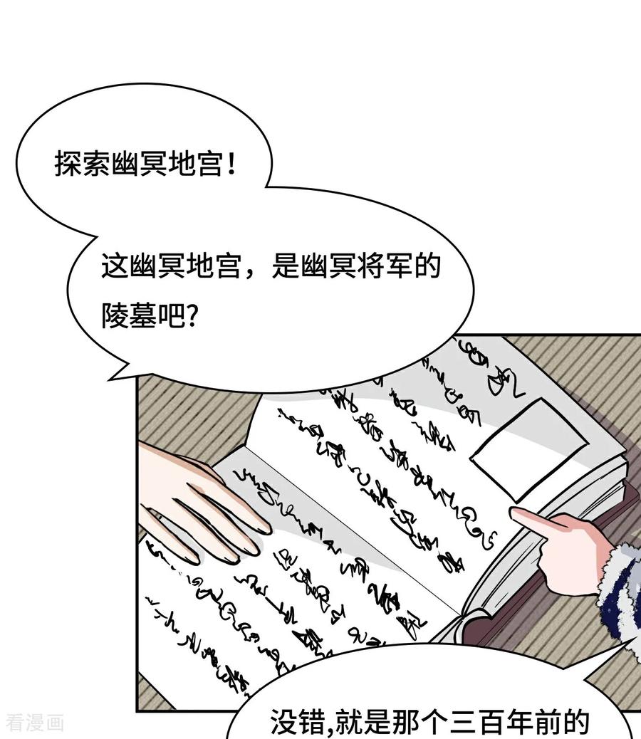 第44话幽冥地宫-龙战在野-星华文化（第2张）