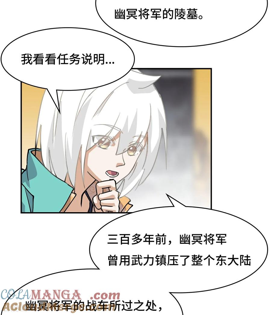 第44话幽冥地宫-龙战在野-星华文化（第3张）