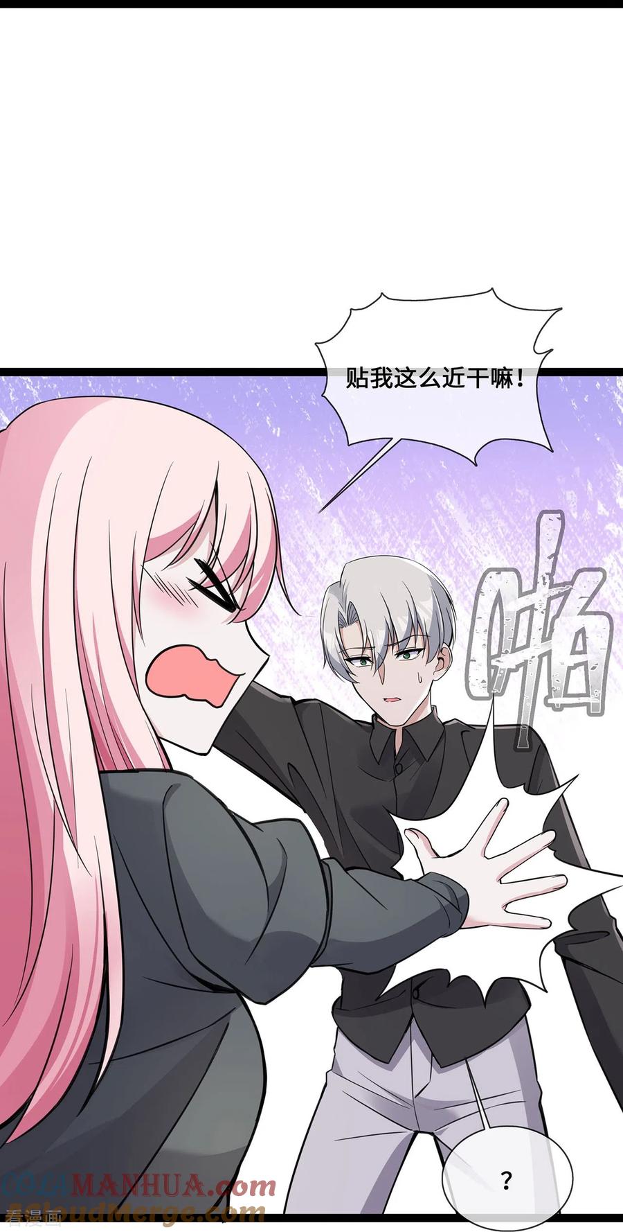 第45话请再靠近一点-萌宝来袭：总裁爹地太难缠-星际互娱（第13张）
