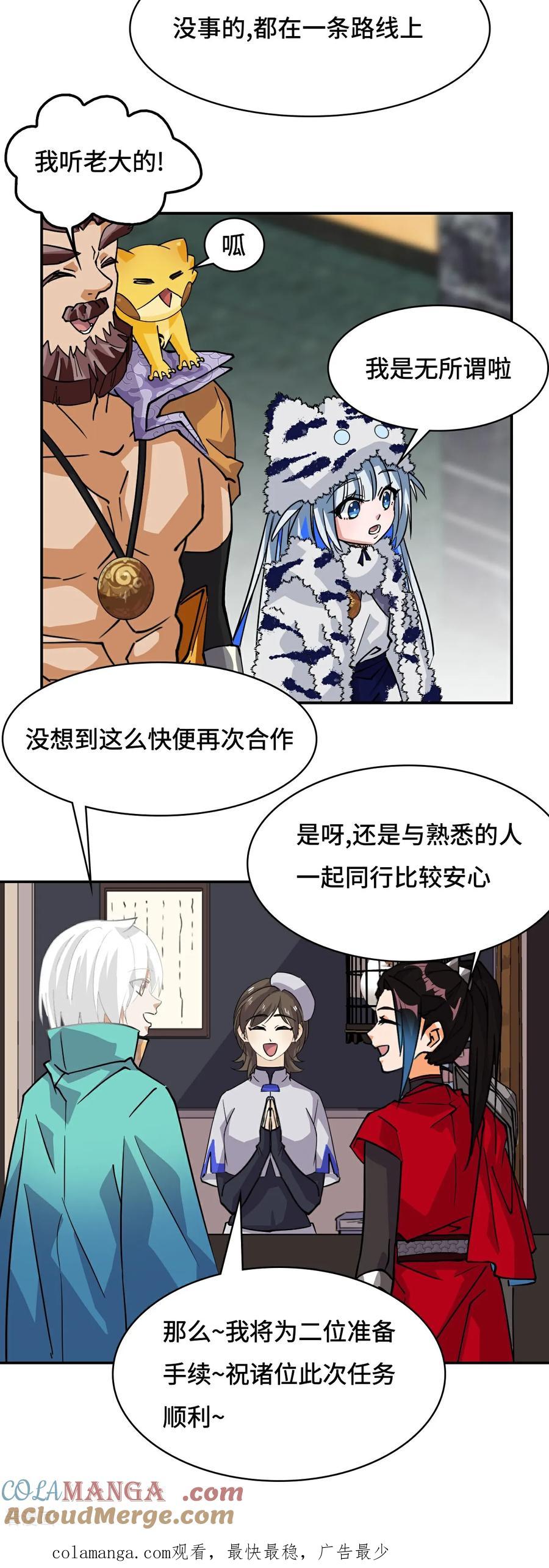 第44话幽冥地宫-龙战在野-星华文化（第15张）