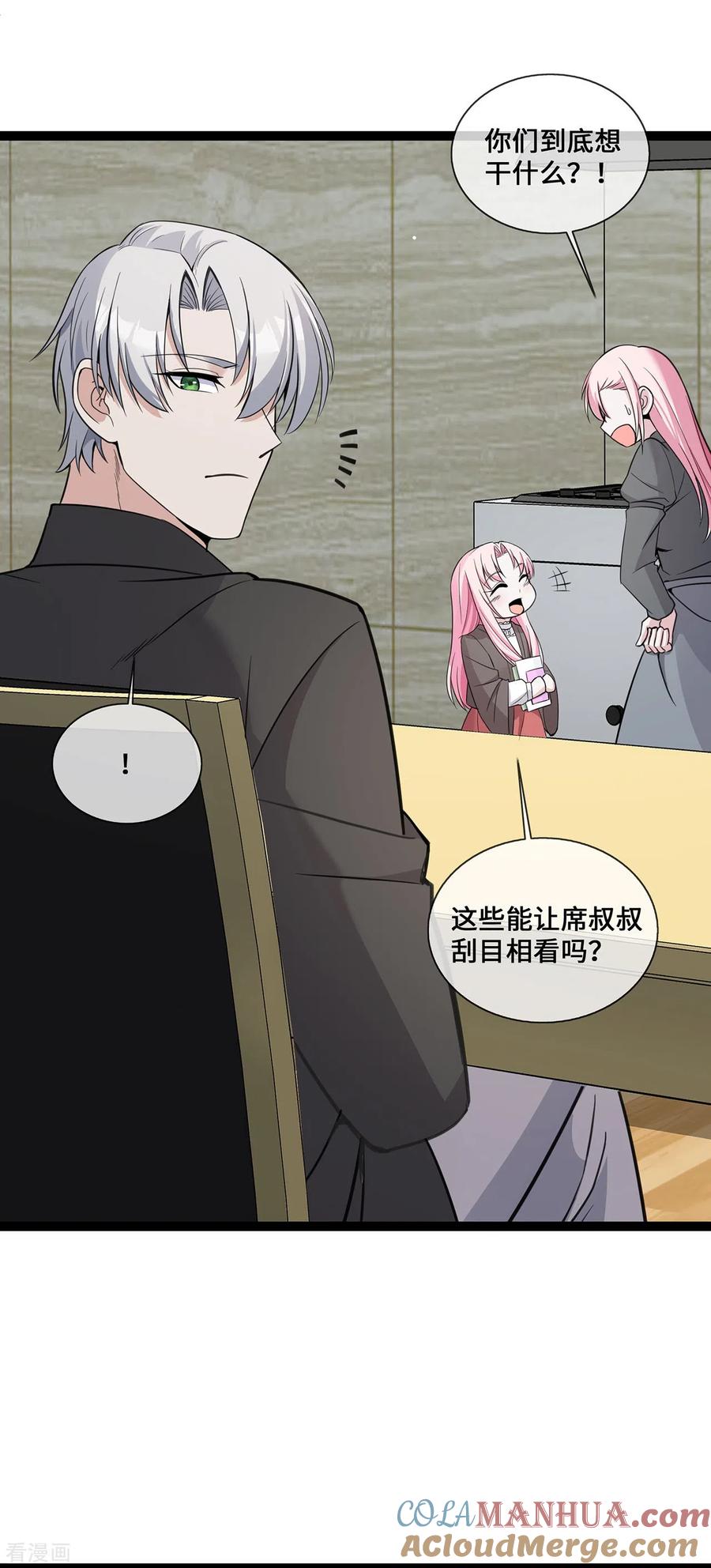 第45话请再靠近一点-萌宝来袭：总裁爹地太难缠-星际互娱（第3张）