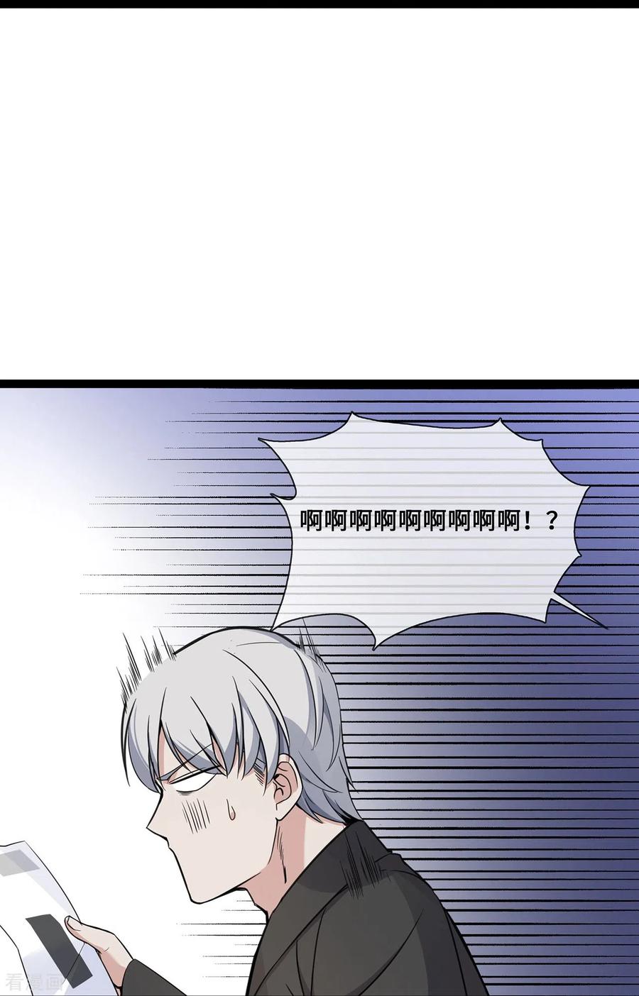 第45话请再靠近一点-萌宝来袭：总裁爹地太难缠-星际互娱（第6张）