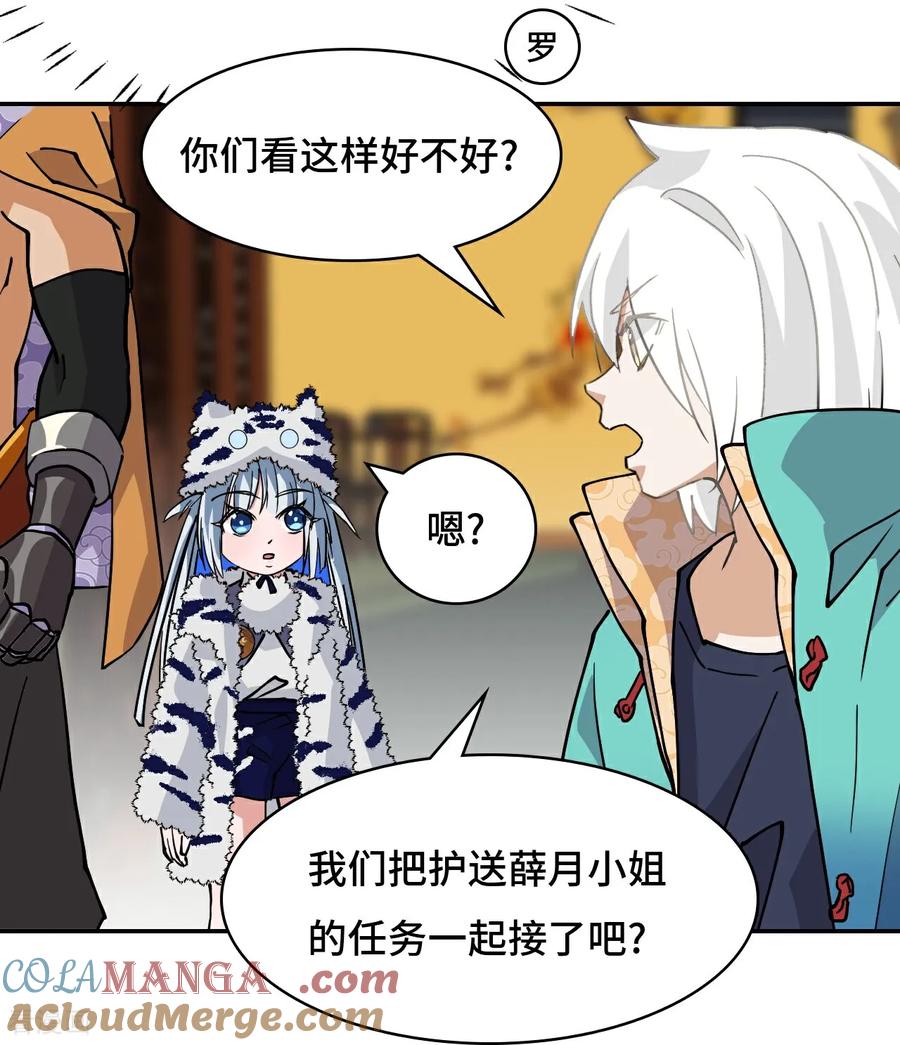 第44话幽冥地宫-龙战在野-星华文化（第13张）
