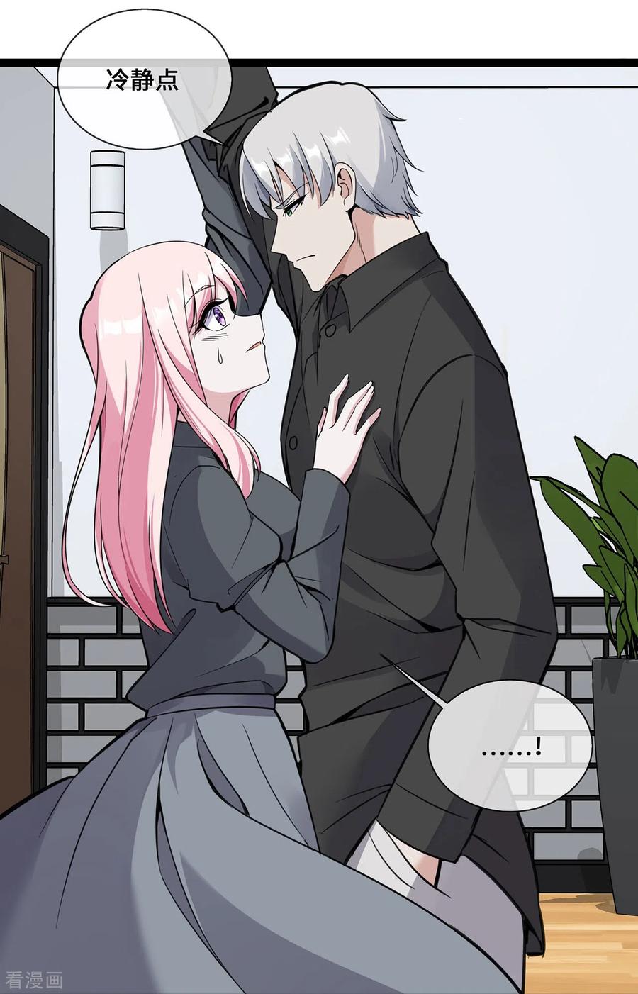 第45话请再靠近一点-萌宝来袭：总裁爹地太难缠-星际互娱（第10张）