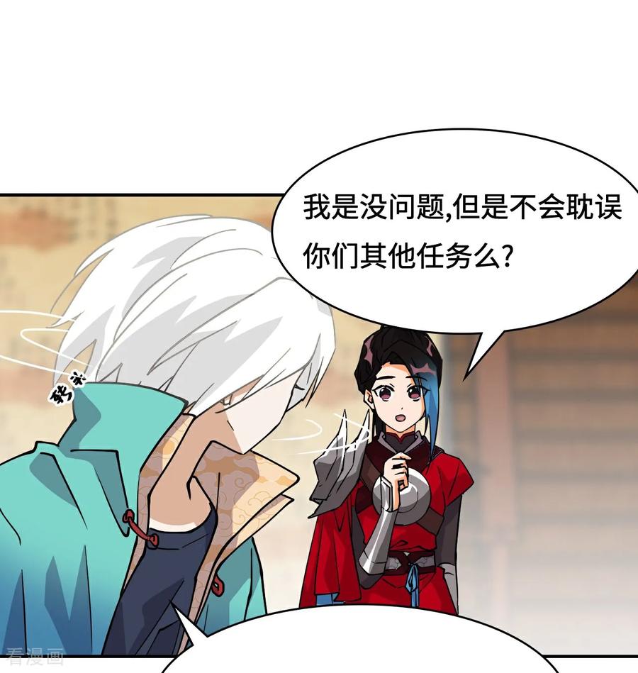 第44话幽冥地宫-龙战在野-星华文化（第14张）