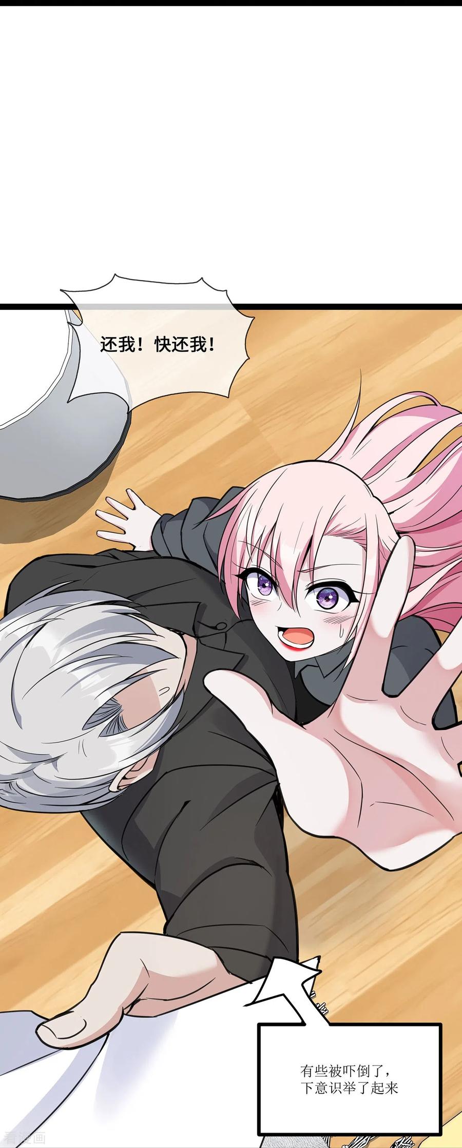 第45话请再靠近一点-萌宝来袭：总裁爹地太难缠-星际互娱（第8张）
