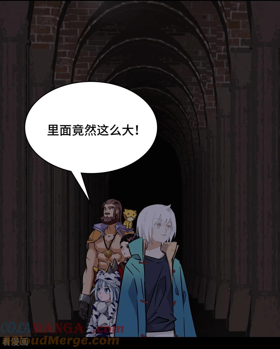 第45话常识-龙战在野-星华文化（第7张）
