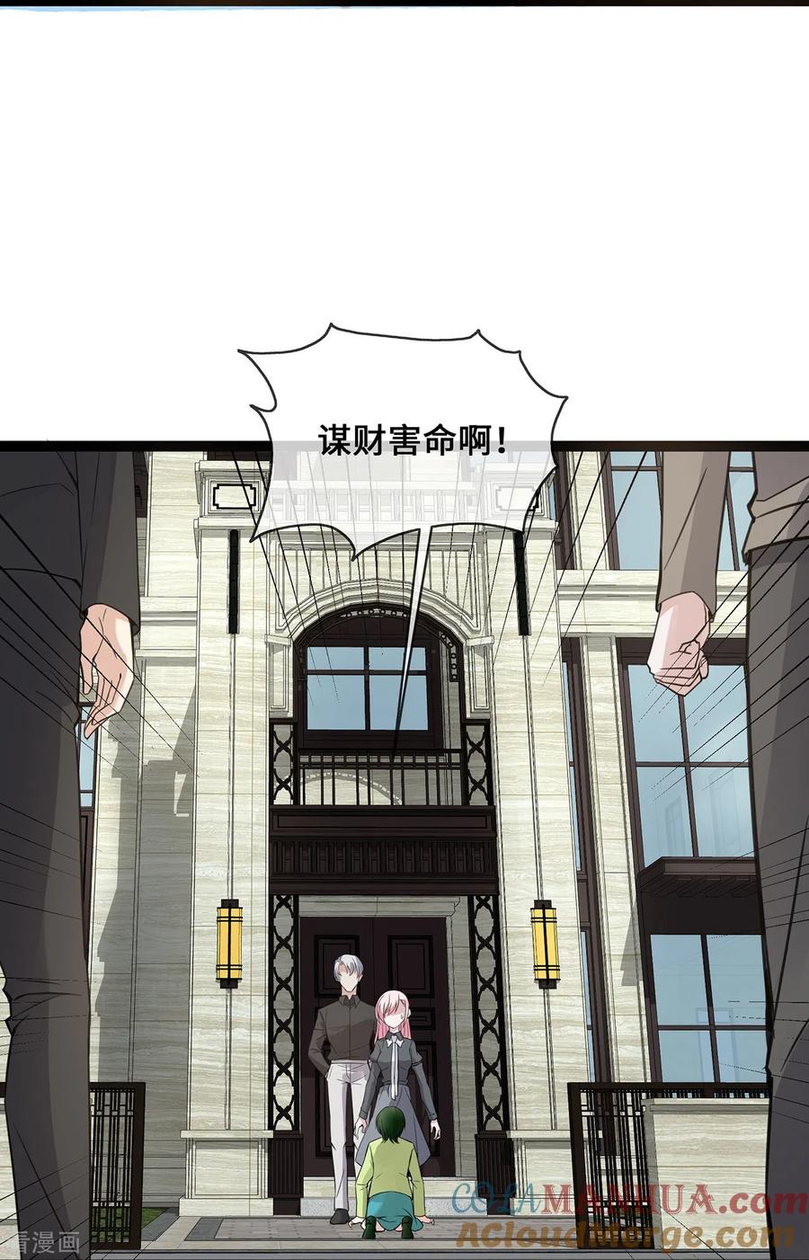 第46话正面battle-萌宝来袭：总裁爹地太难缠-星际互娱（第5张）