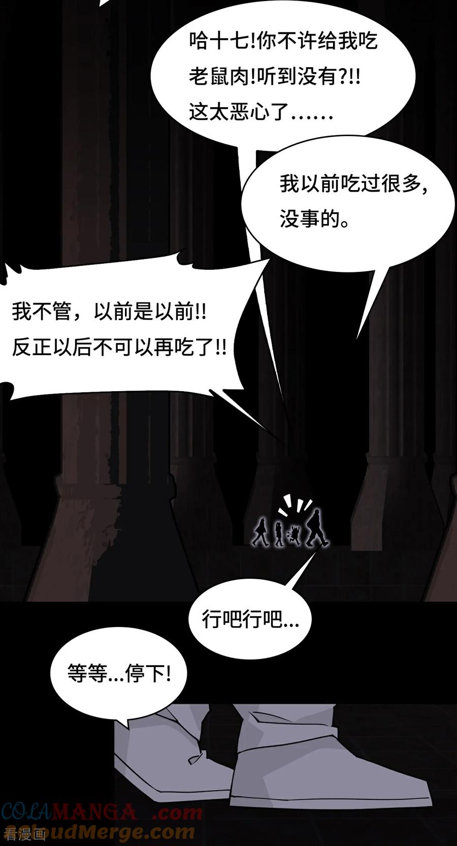 第45话常识-龙战在野-星华文化（第12张）