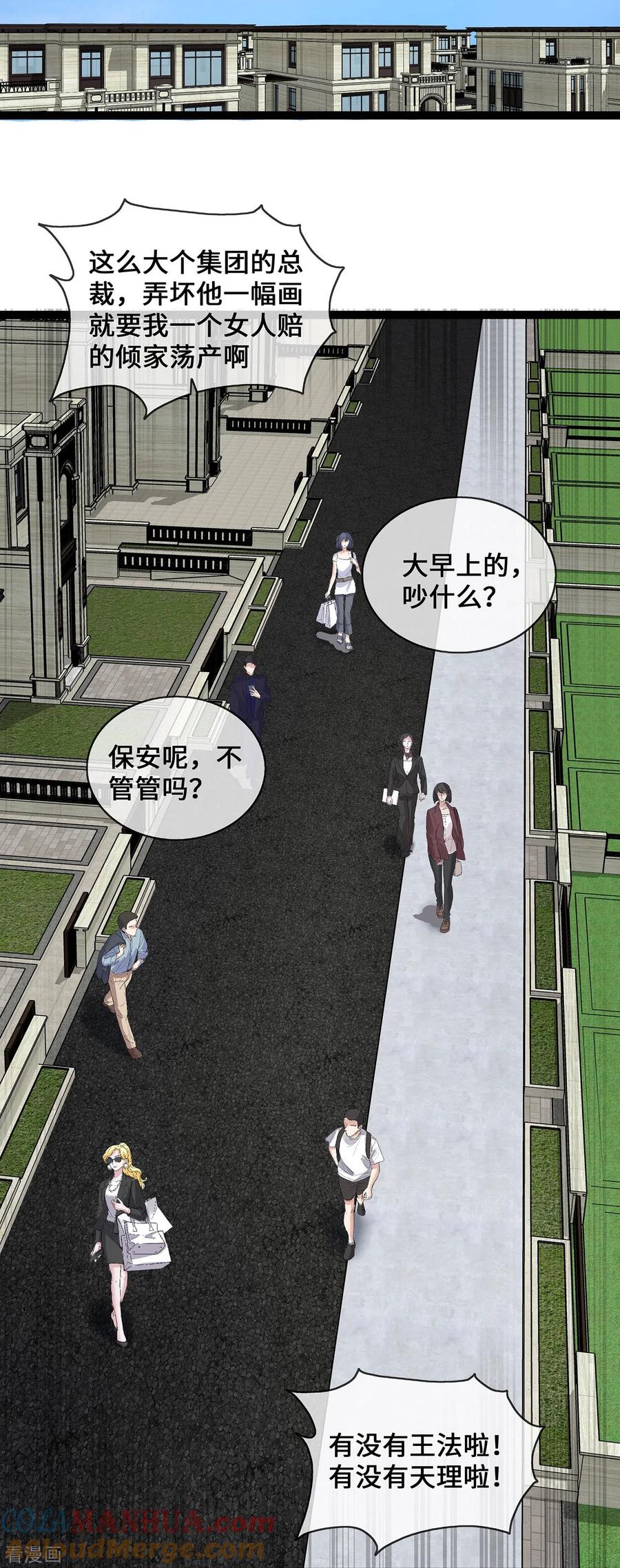 第46话正面battle-萌宝来袭：总裁爹地太难缠-星际互娱（第3张）