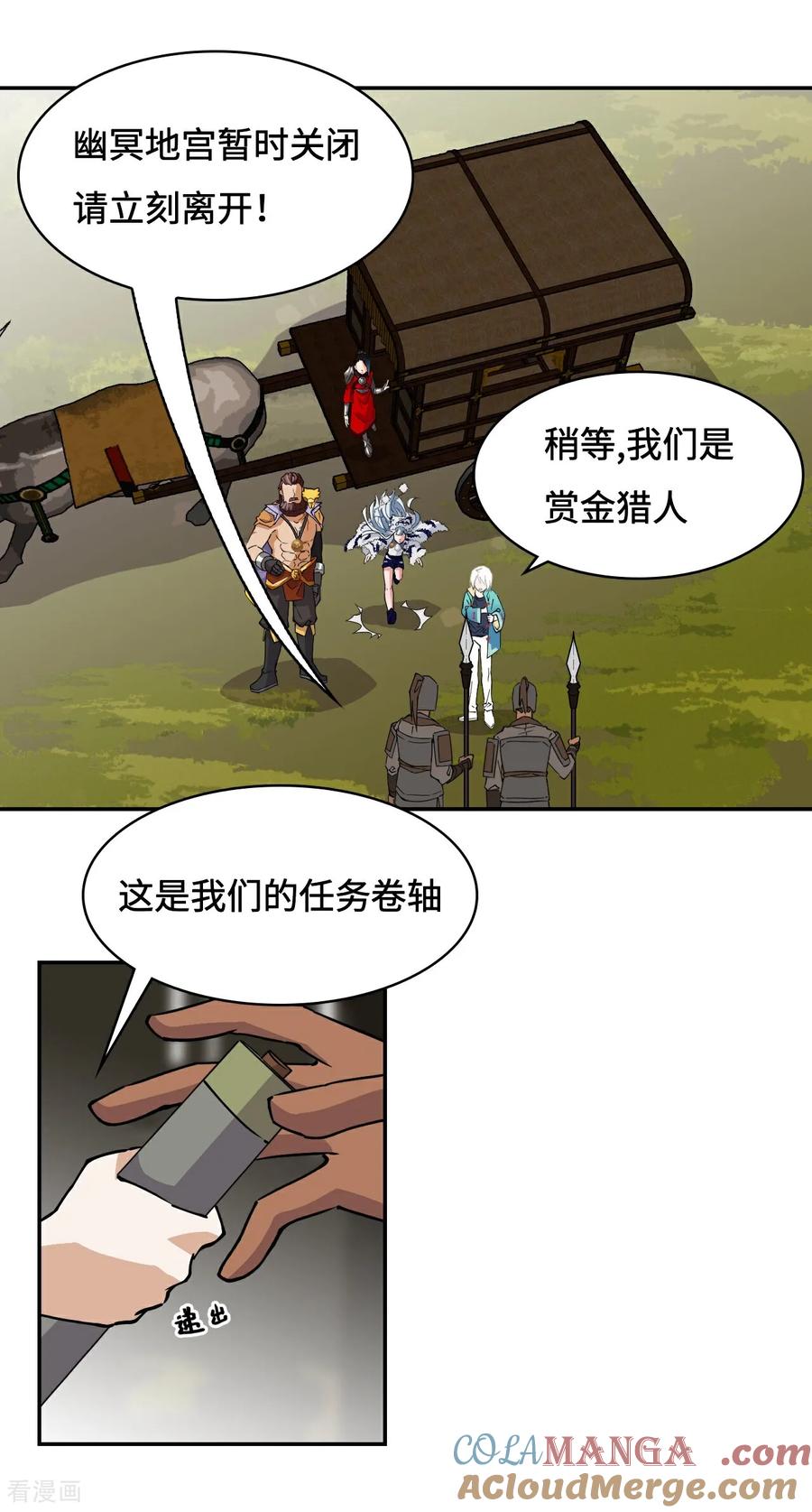 第45话常识-龙战在野-星华文化（第4张）