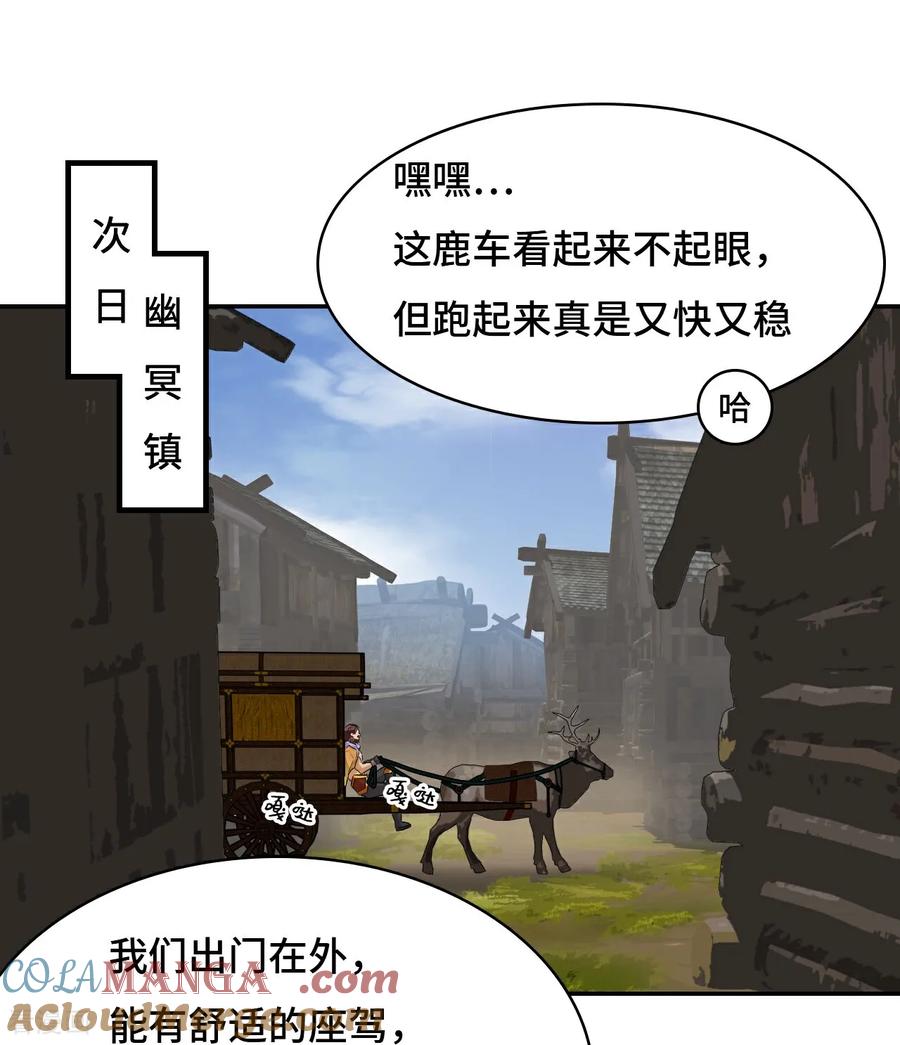 第45话常识-龙战在野-星华文化（第2张）
