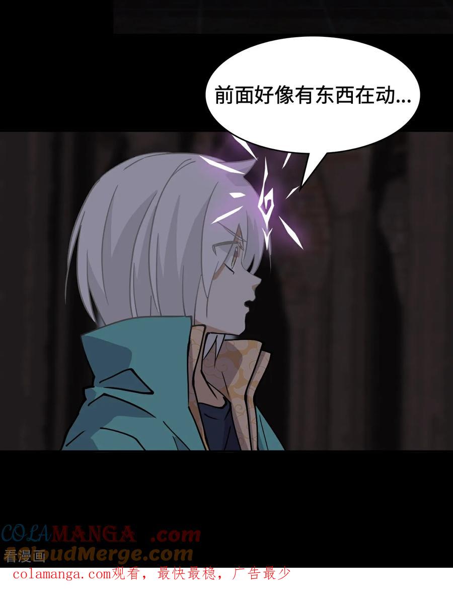 第45话常识-龙战在野-星华文化（第13张）