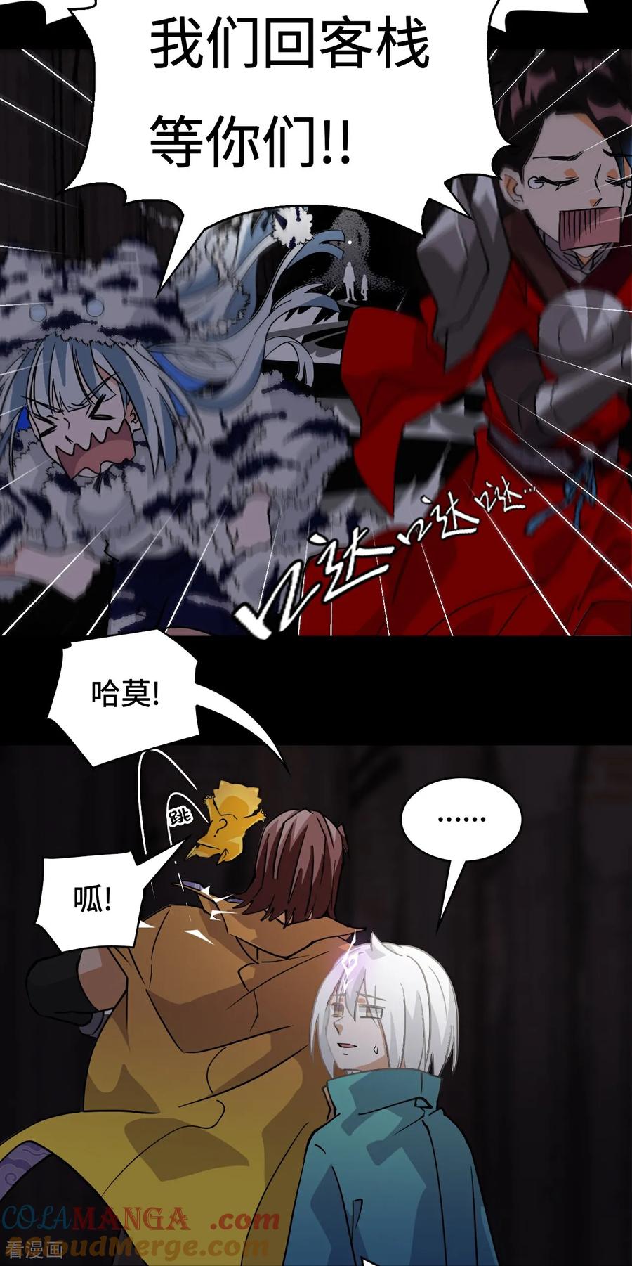 第46话小兵杀手-龙战在野-星华文化（第11张）