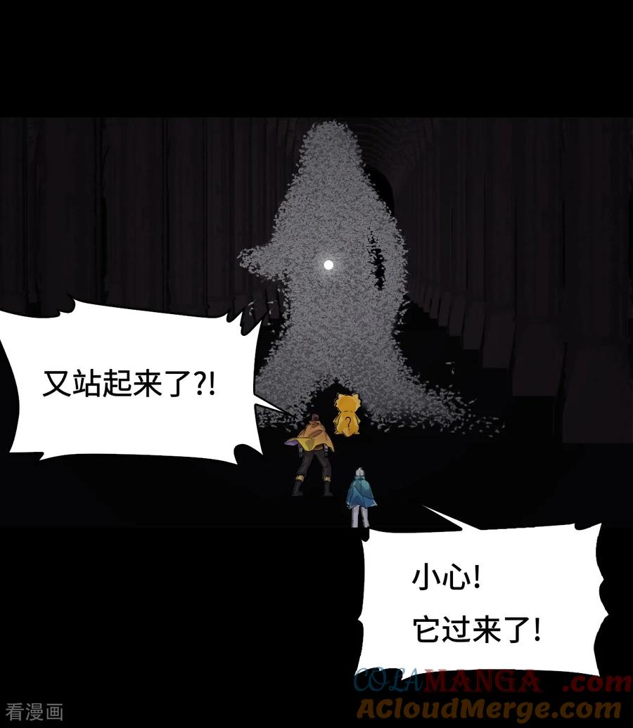 第46话小兵杀手-龙战在野-星华文化（第15张）