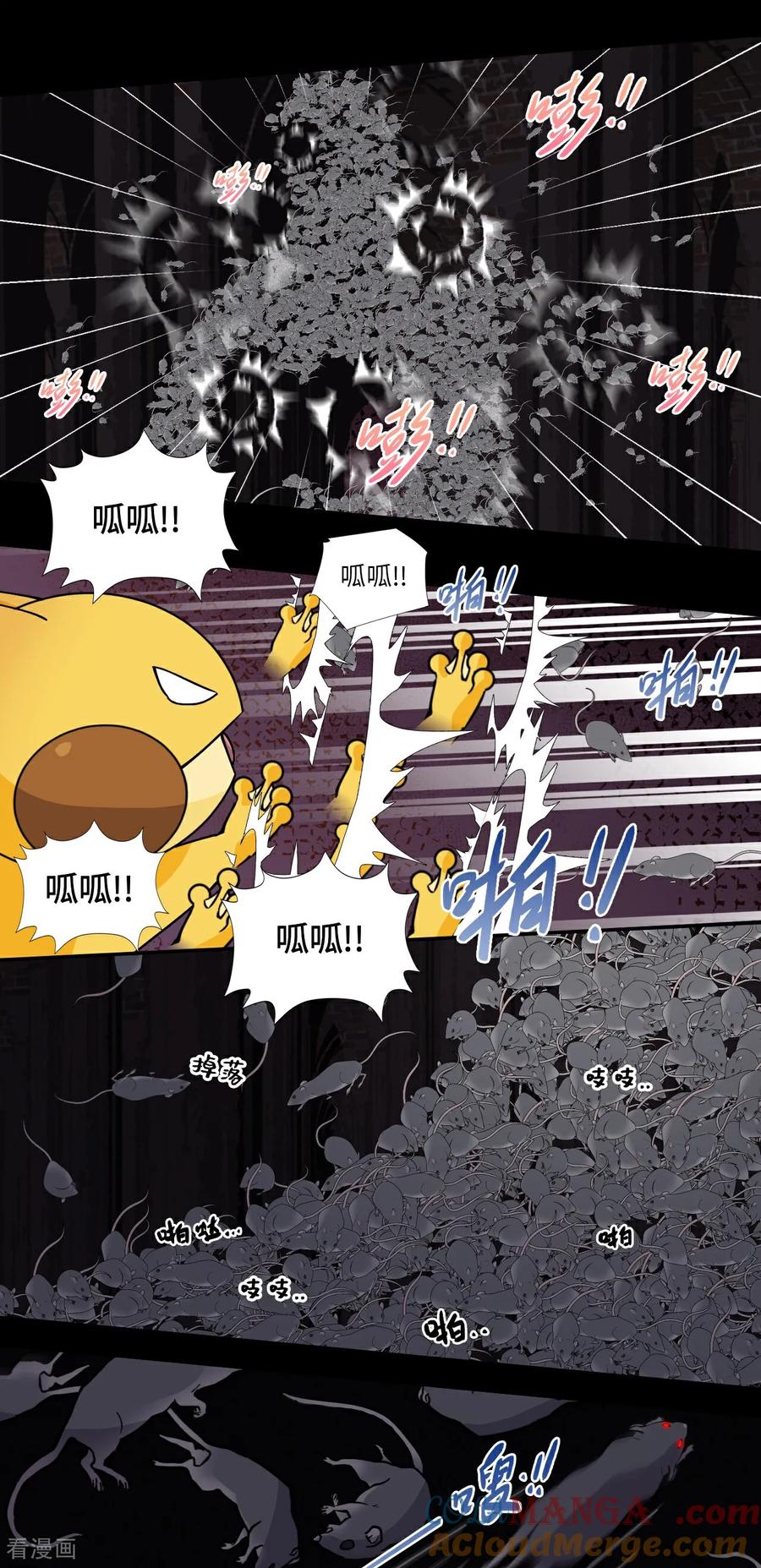 第46话小兵杀手-龙战在野-星华文化（第17张）