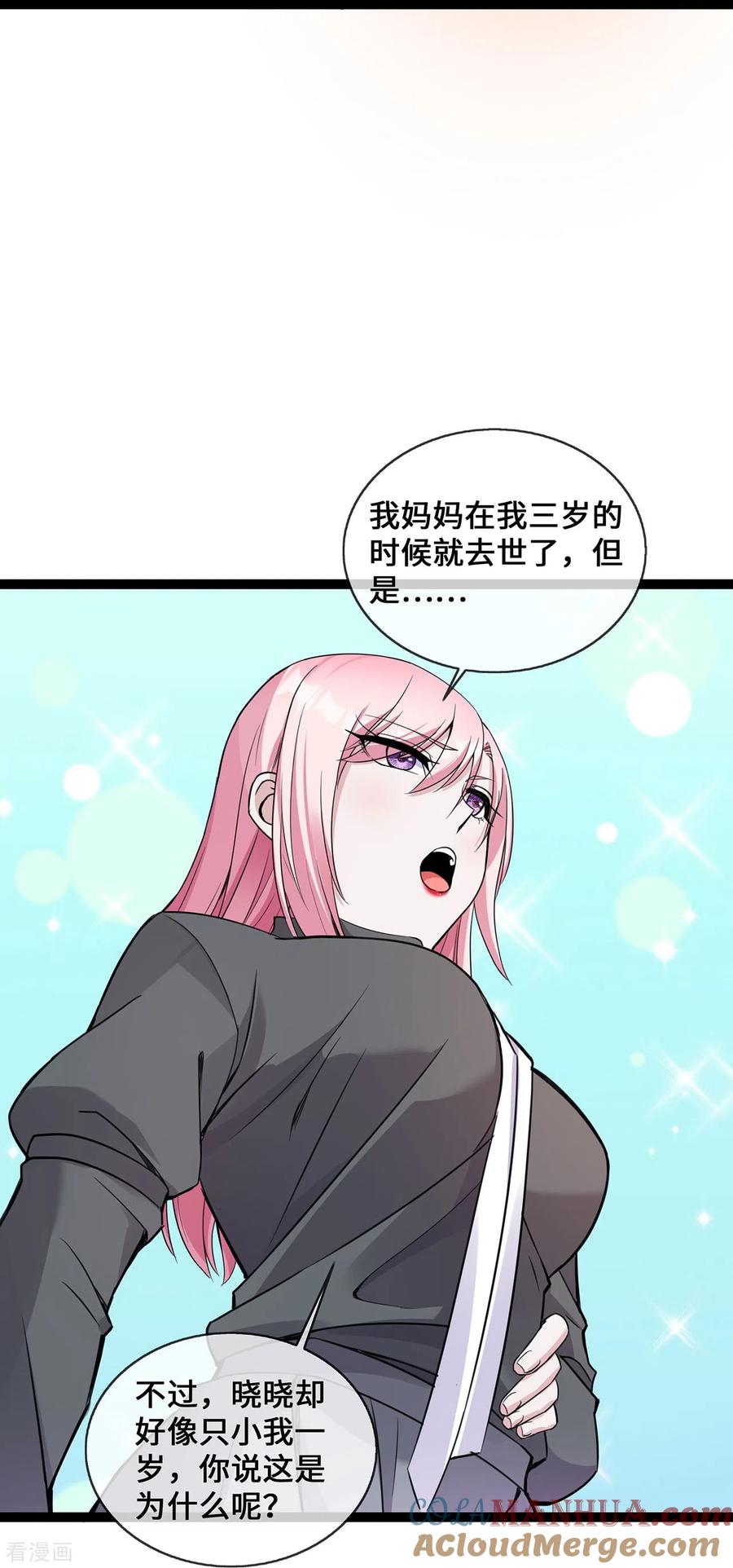 第47话家产纠纷-萌宝来袭：总裁爹地太难缠-星际互娱（第15张）