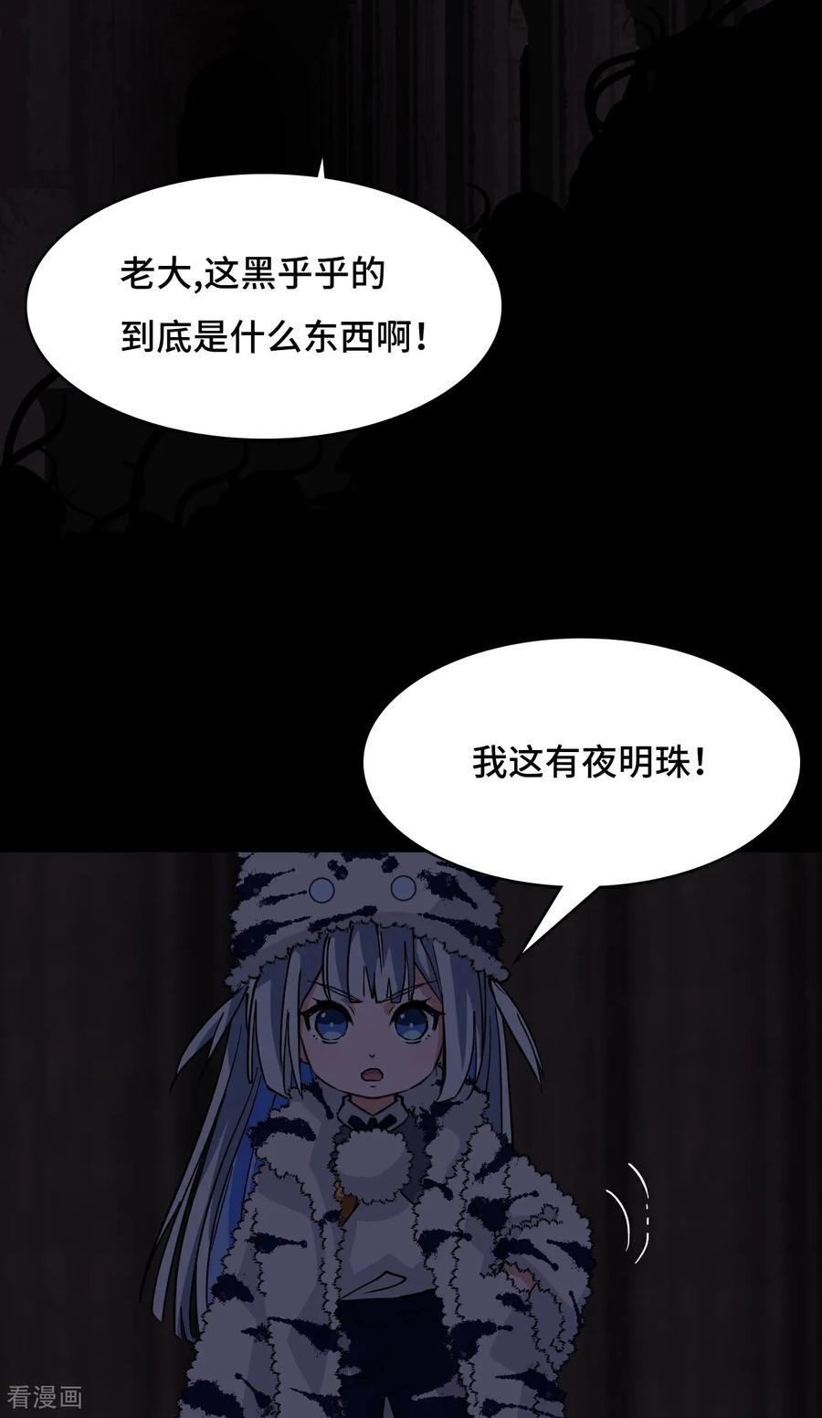 第46话小兵杀手-龙战在野-星华文化（第4张）