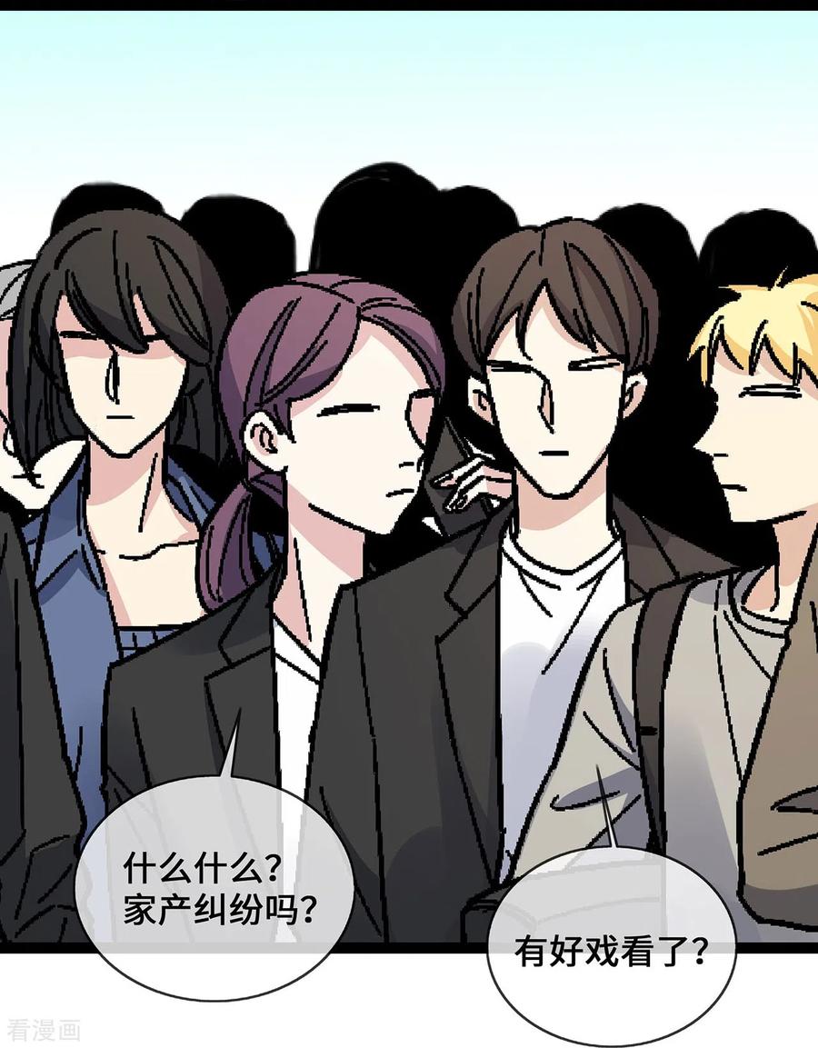 第47话家产纠纷-萌宝来袭：总裁爹地太难缠-星际互娱（第8张）