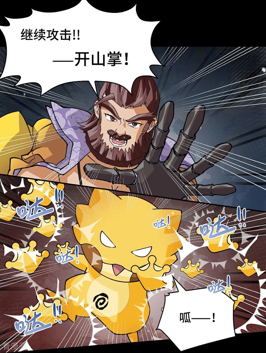 第46话小兵杀手-龙战在野-星华文化（第16张）