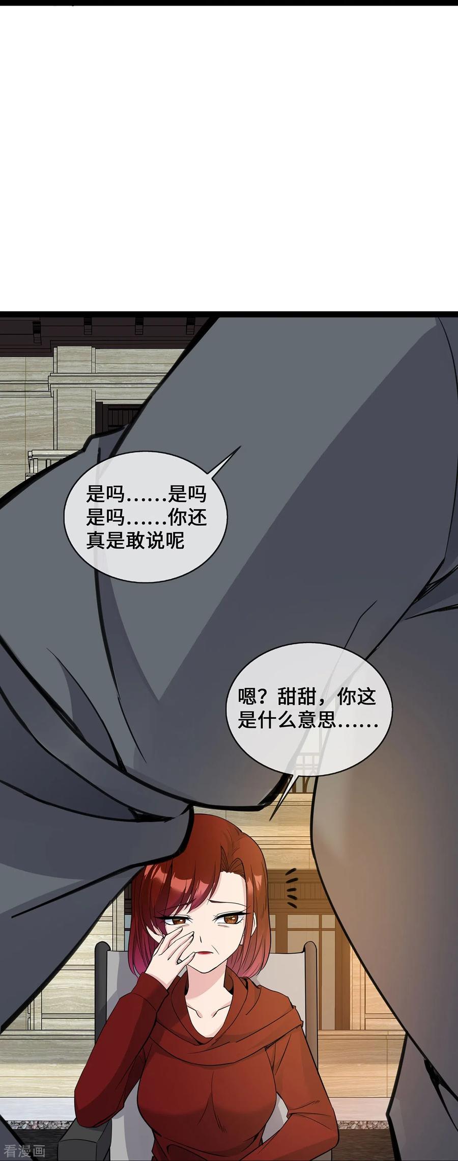 第47话家产纠纷-萌宝来袭：总裁爹地太难缠-星际互娱（第14张）