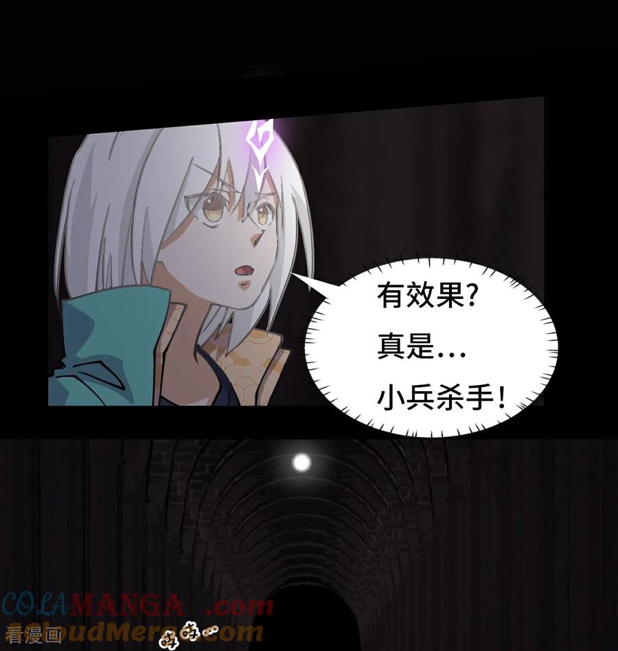 第46话小兵杀手-龙战在野-星华文化（第13张）