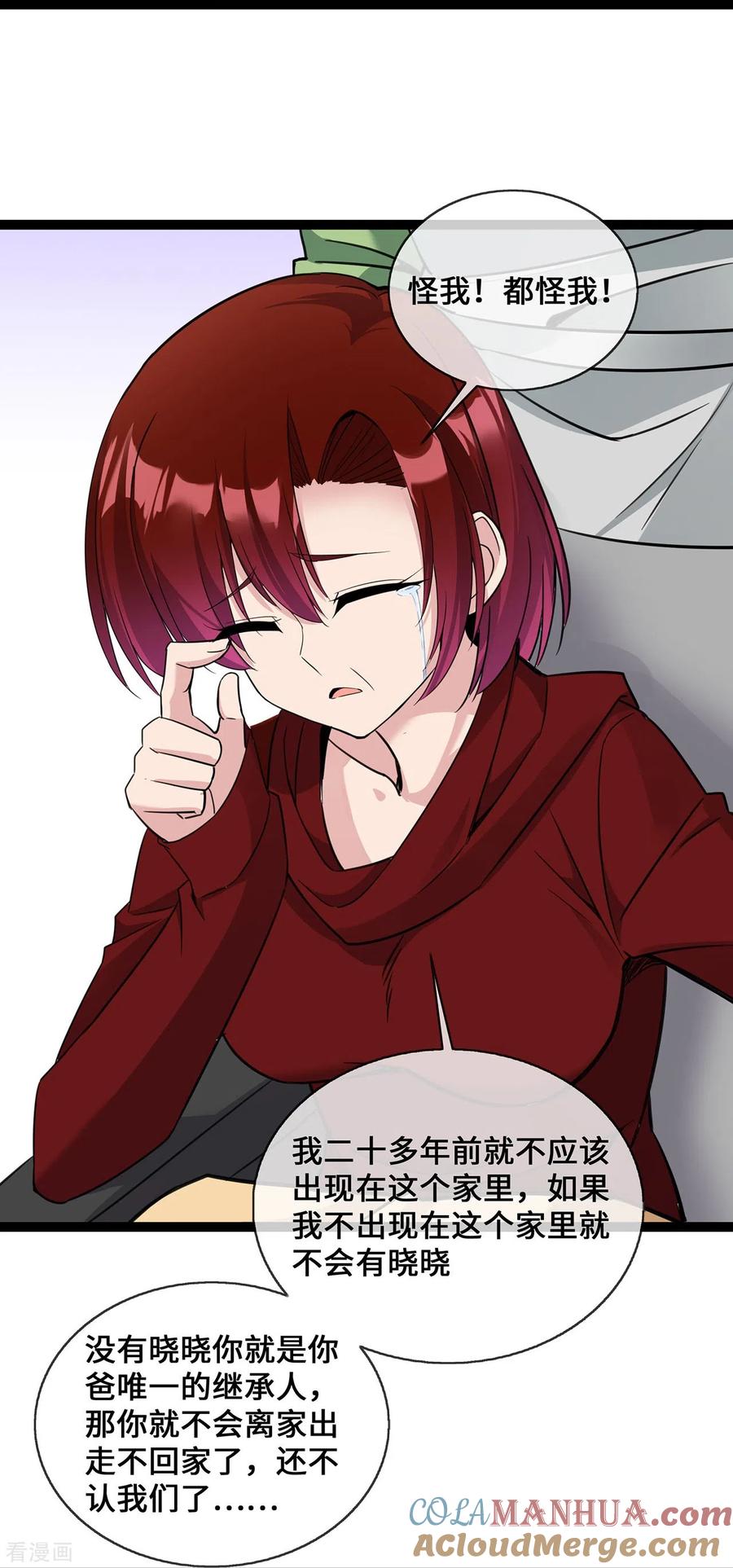 第47话家产纠纷-萌宝来袭：总裁爹地太难缠-星际互娱（第7张）