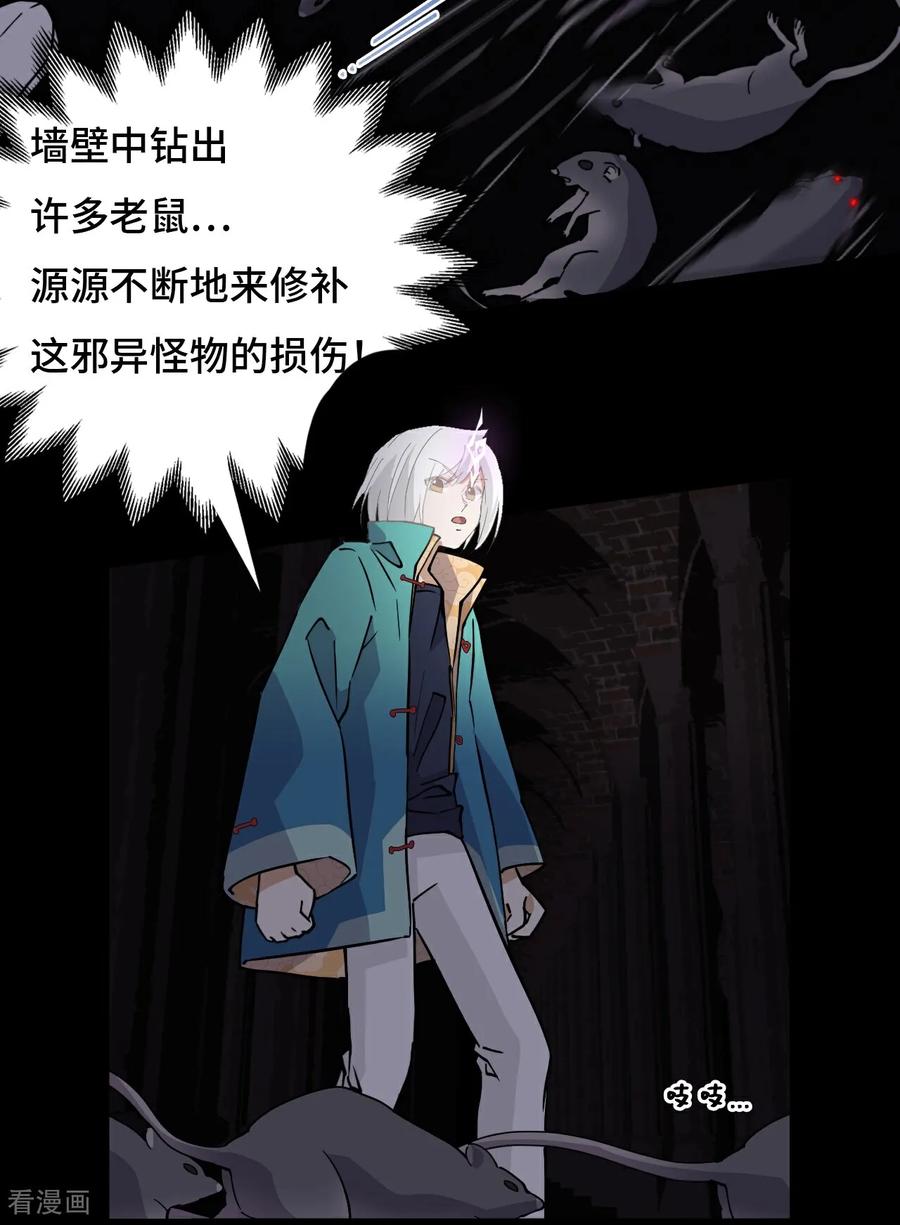 第46话小兵杀手-龙战在野-星华文化（第18张）