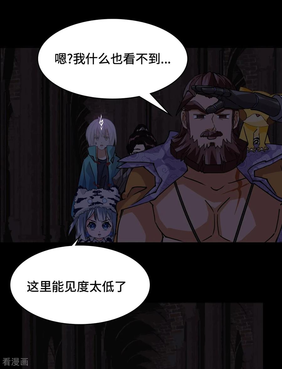 第46话小兵杀手-龙战在野-星华文化（第2张）