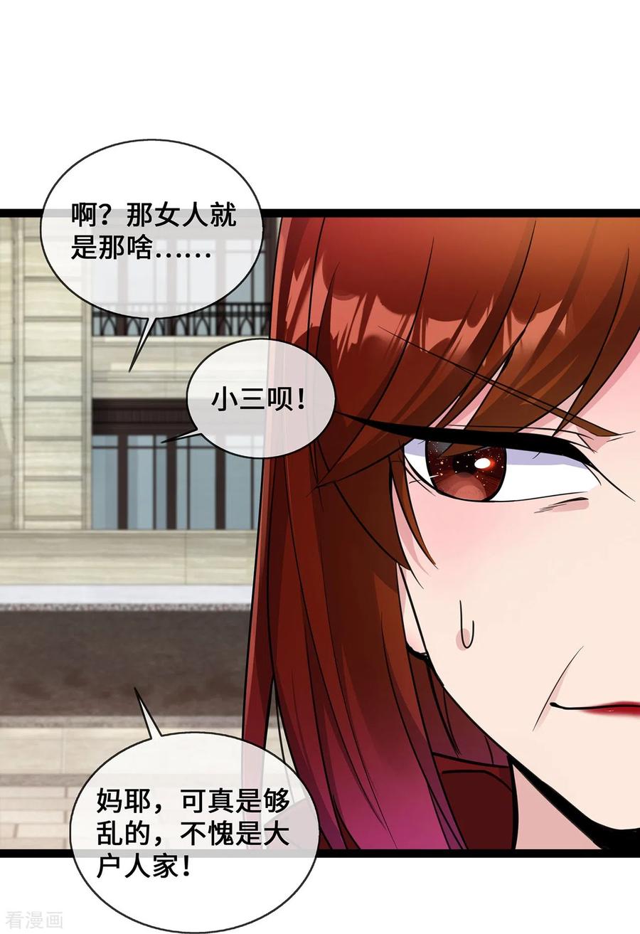 第47话家产纠纷-萌宝来袭：总裁爹地太难缠-星际互娱（第16张）