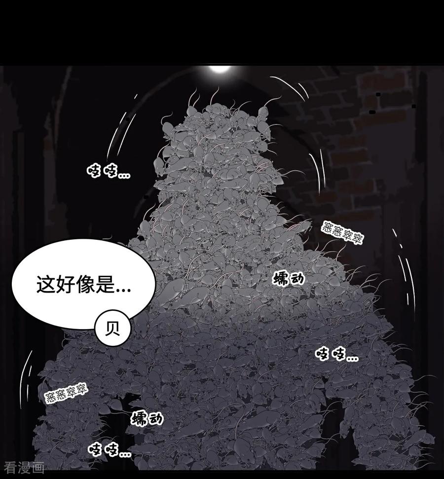 第46话小兵杀手-龙战在野-星华文化（第8张）