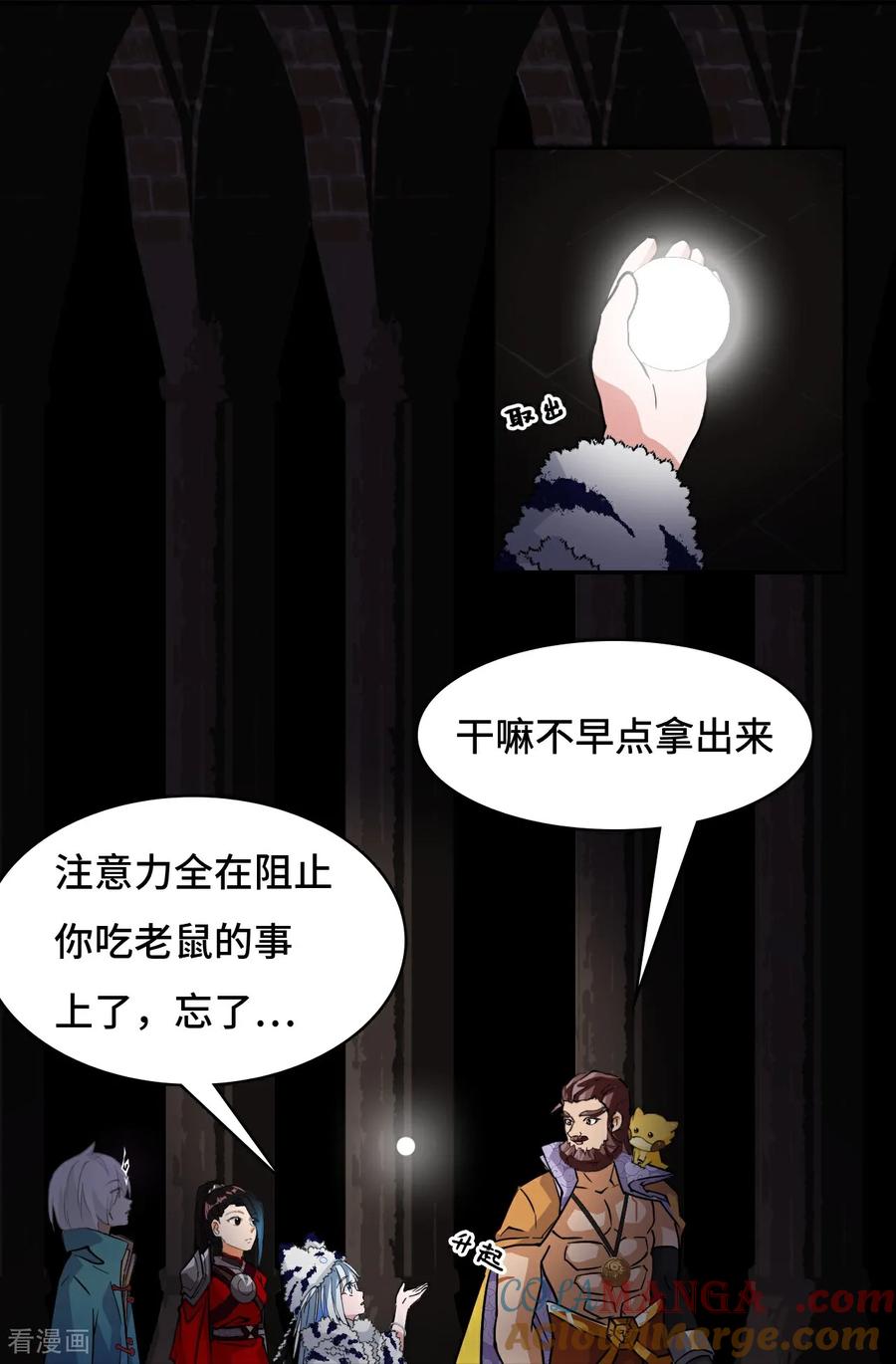 第46话小兵杀手-龙战在野-星华文化（第5张）