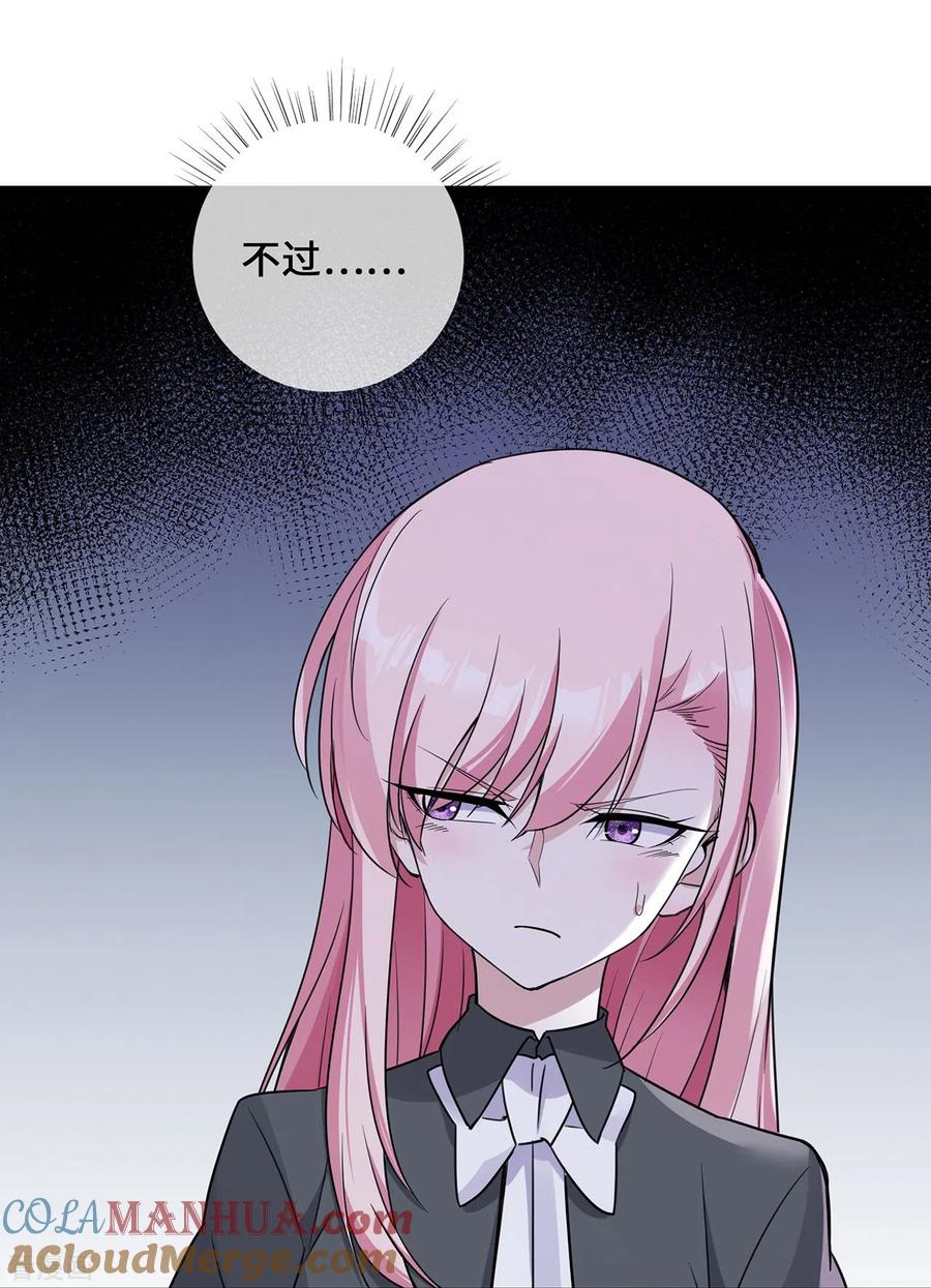 第47话家产纠纷-萌宝来袭：总裁爹地太难缠-星际互娱（第11张）